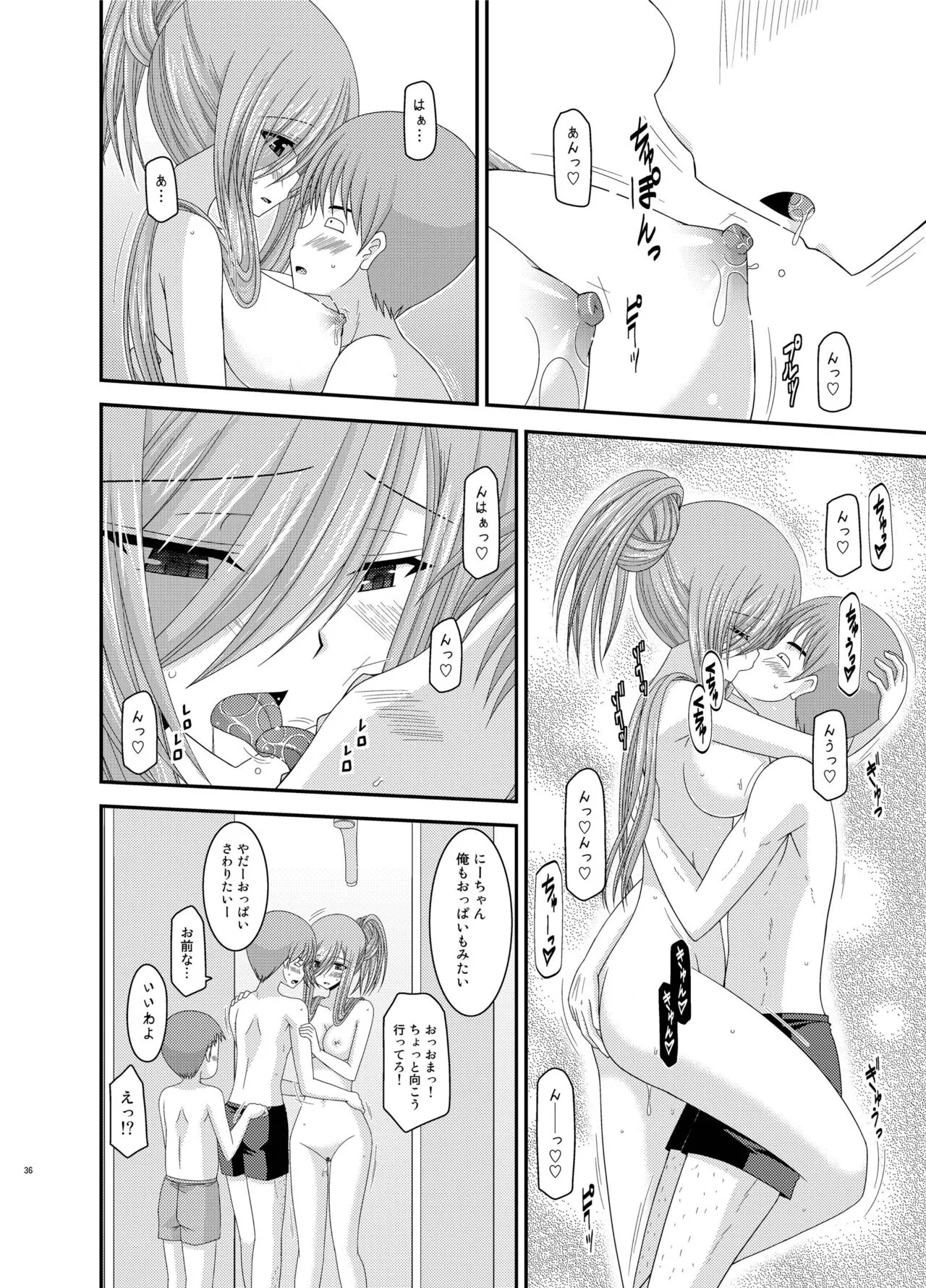 Melon ga Chou Shindou! R Soushuuhen III | Page 36