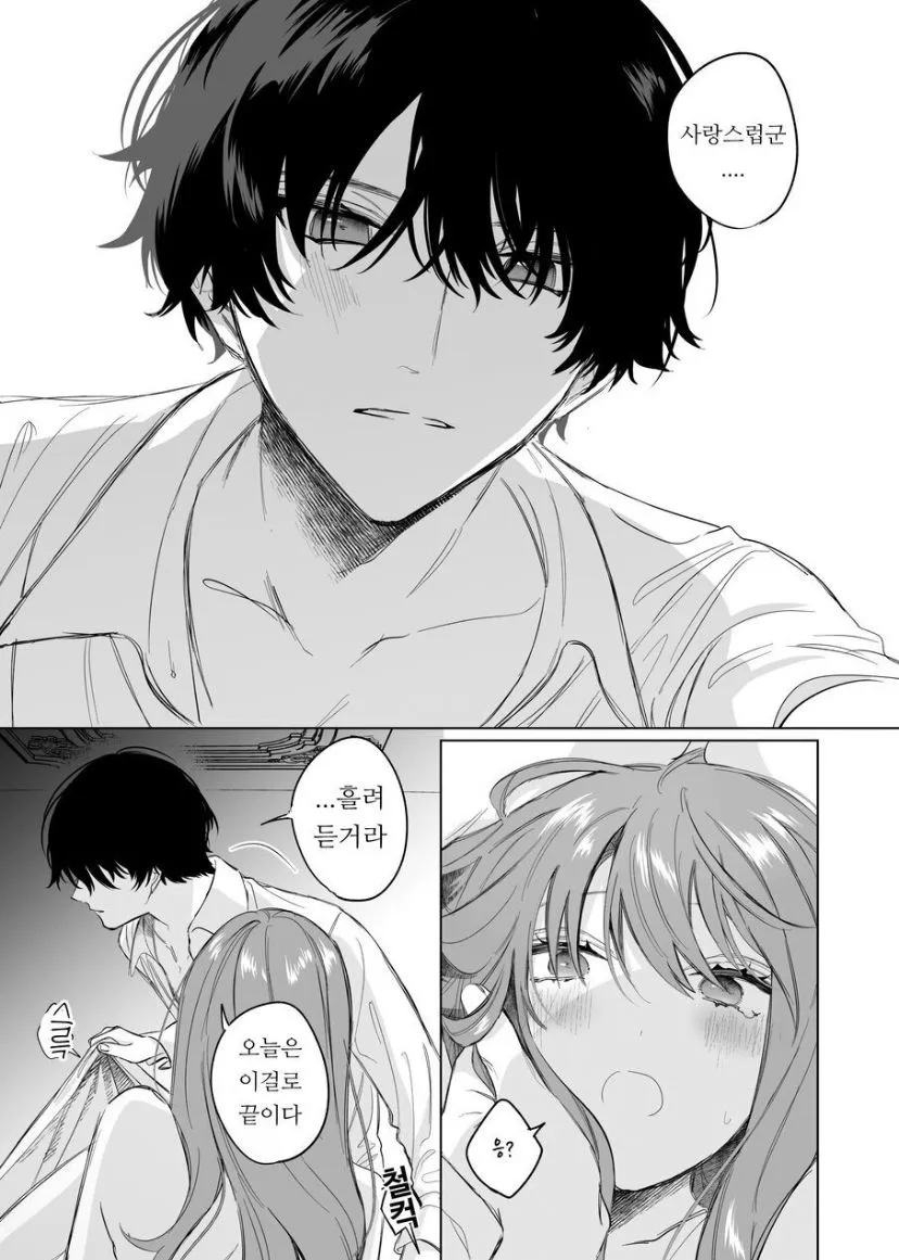 Reitetsu Ouji wa Dekiai no Soshitu ga Aru kamoshirenai | The Cold Hearted Prince May Yet Fall Madly in Love | Page 25