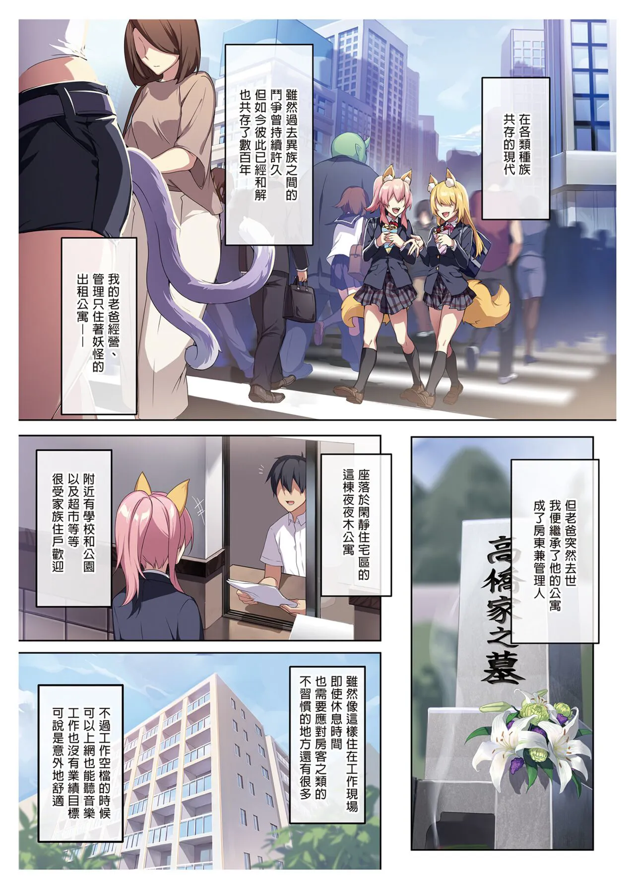 辣妹+未亡人雪女 | Page 52