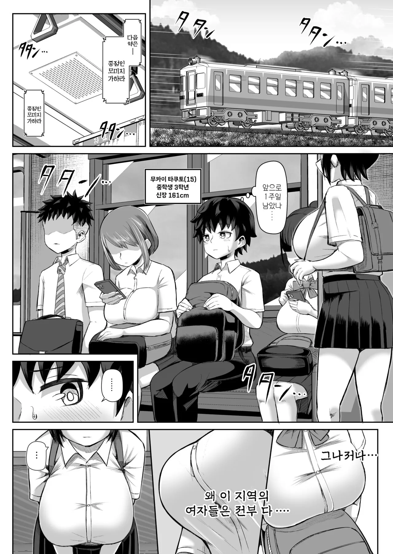 Paizuri Matsuri ~Inshuu ga Nokoru Mura de Kyoukugen Kyousha~ | Page 4