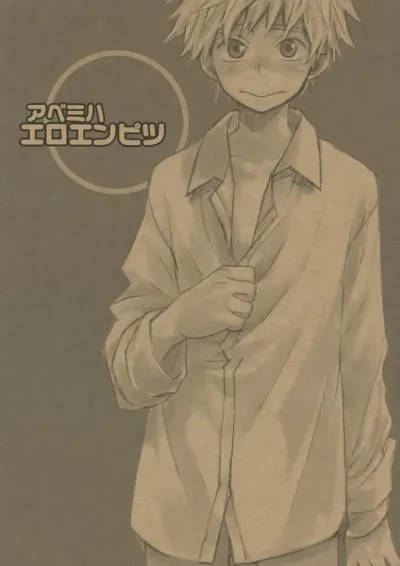 Abe Miha Ero Enpitsu's main title page