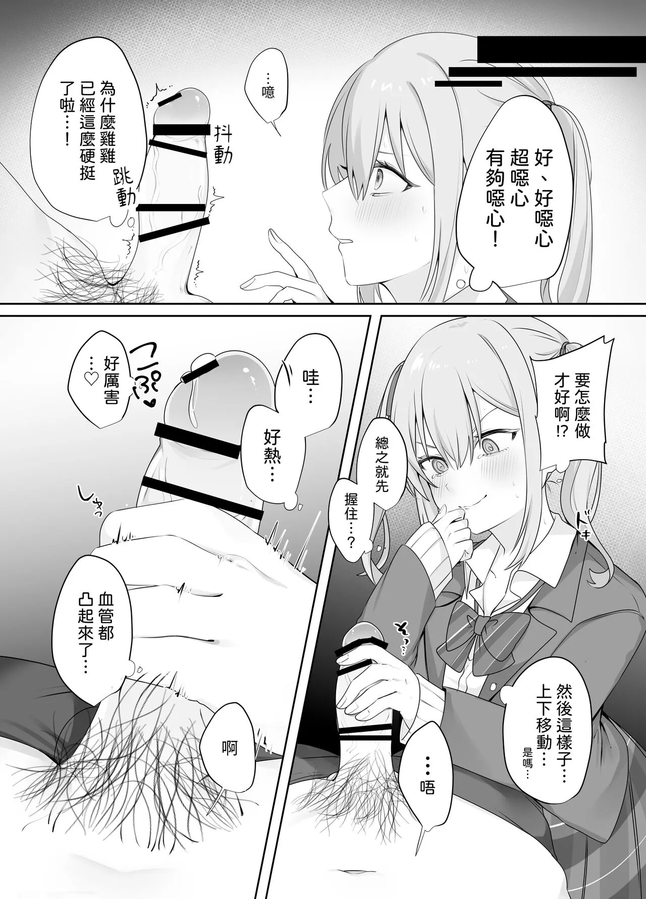 Sex Shinai to Derarenai Heya ni Naka no Warui Imouto to Tojikomerareru | Page 9