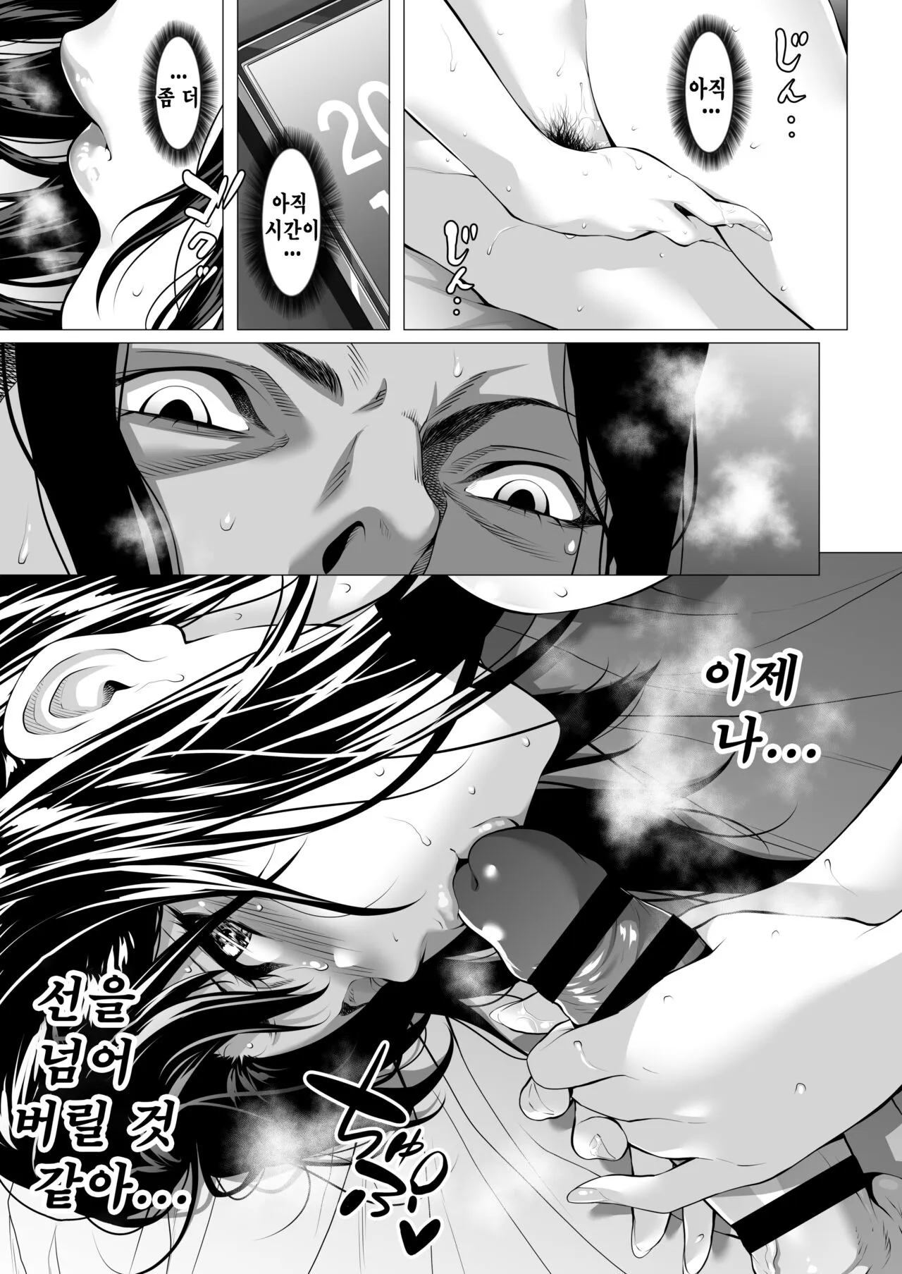 Mibōjin Hinako | 미망인 히나코 ~남편이 싫어했던 녀석에게 안겨...~ | Page 62