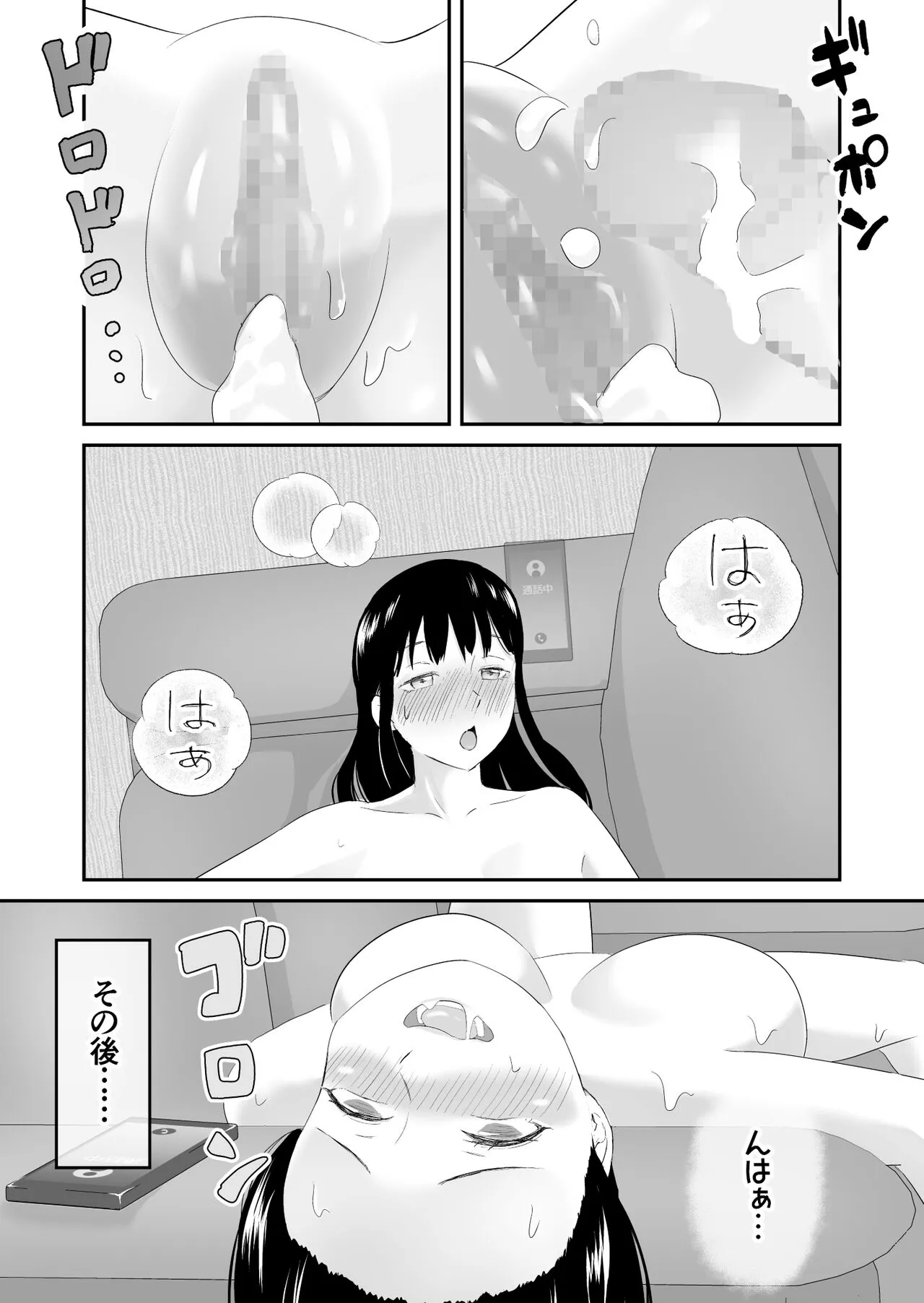 Otto to Tsuuwa Shinagara Furin Sex | Page 28