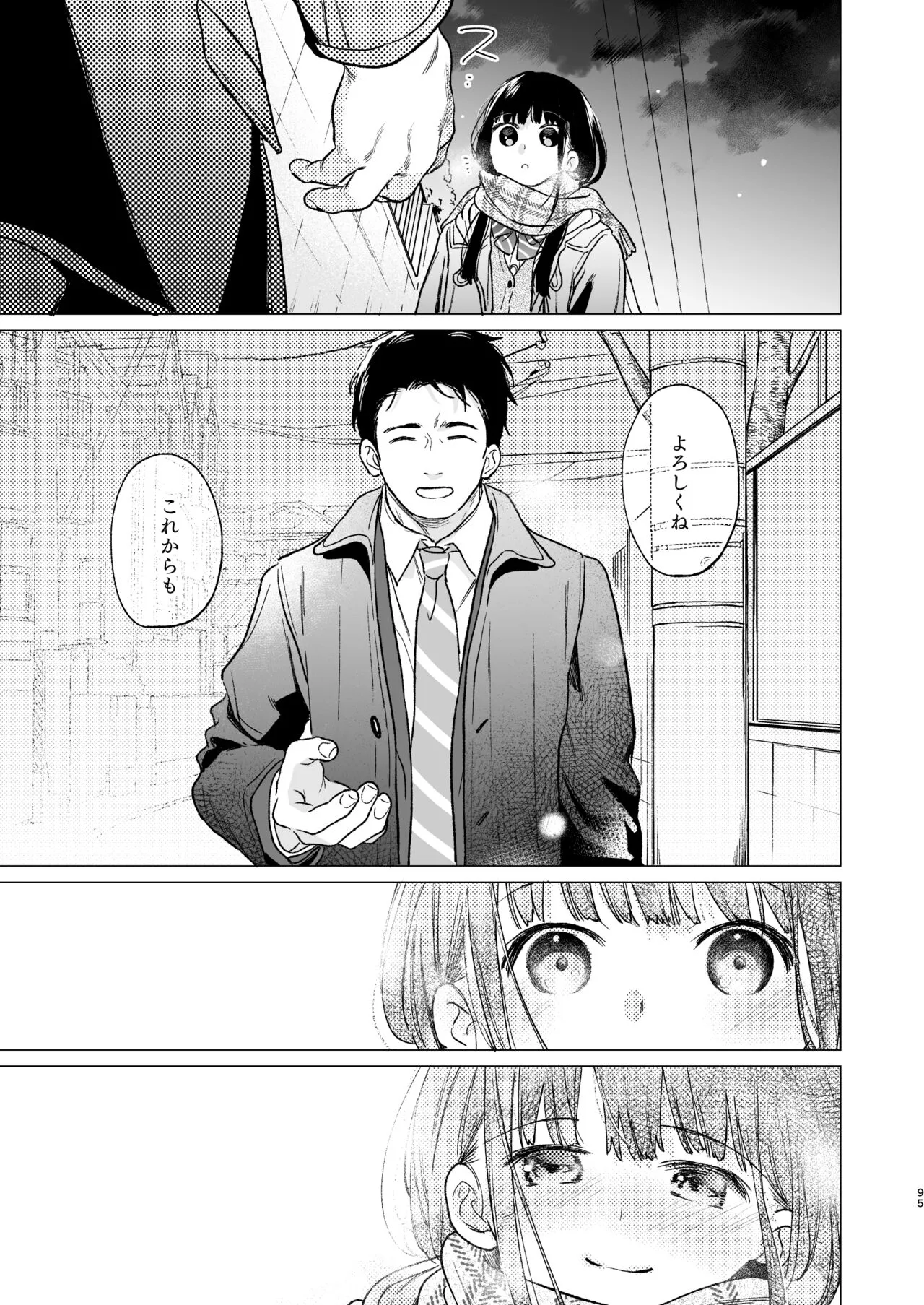 Kimi no Taion Kimi no Kodou 4 -After Story- | Page 94