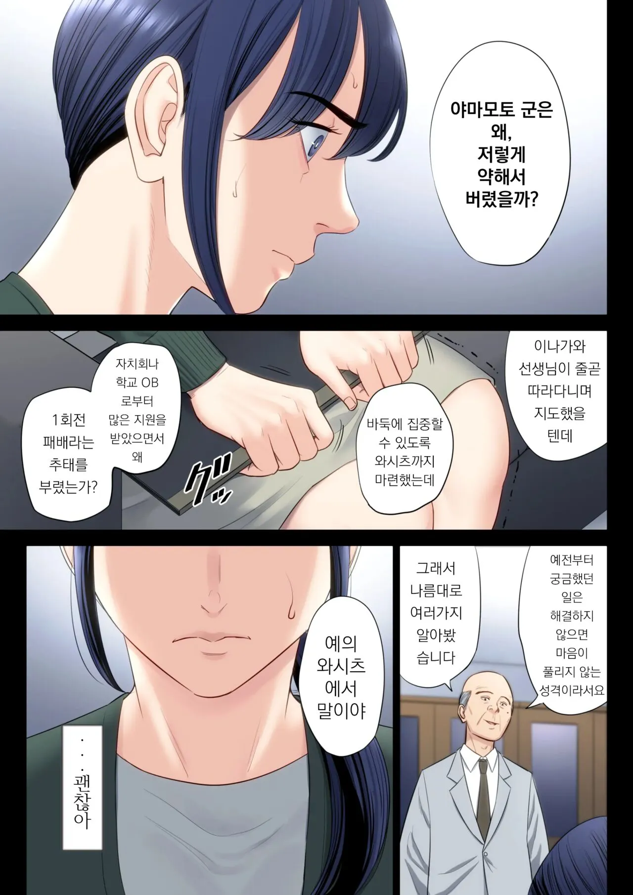 Hametsu no Itte 5 | Page 16