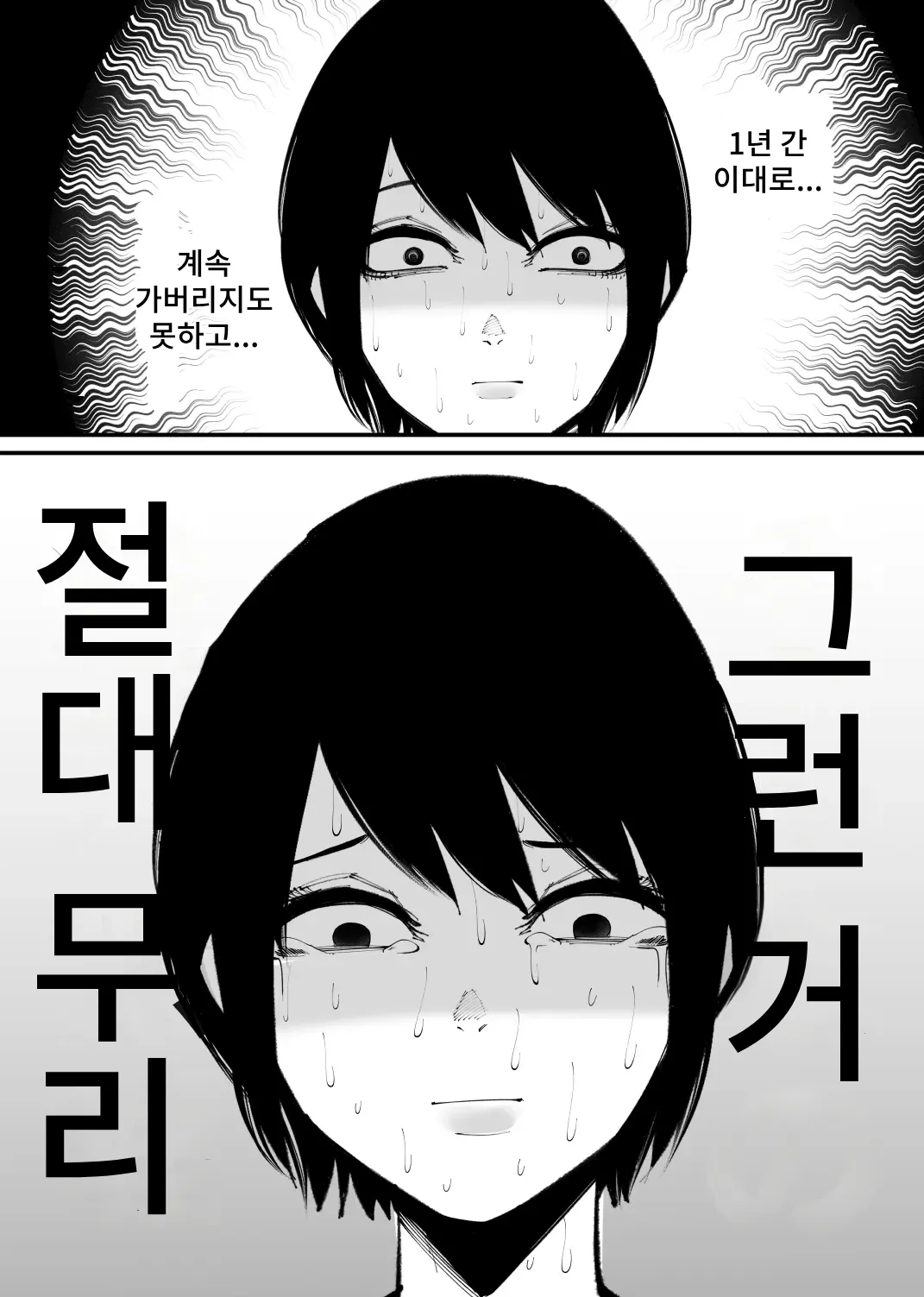 Maryoku Kyoukyuu Souchi wa, Mainichi Zecchou shimasu | 마력 공급 장치는 매일 절정에 달합니다 | Page 11