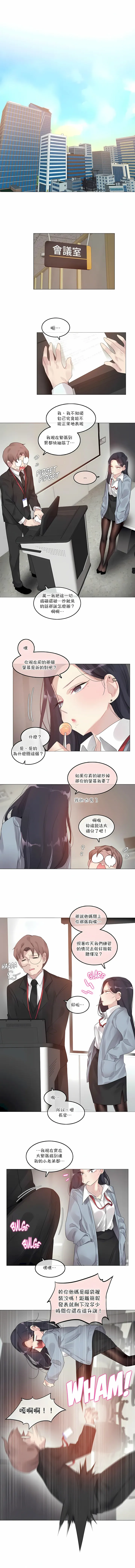 一个变态的日常生活 | A Pervert's Daily Life 第1-4季 1-144 | Page 774