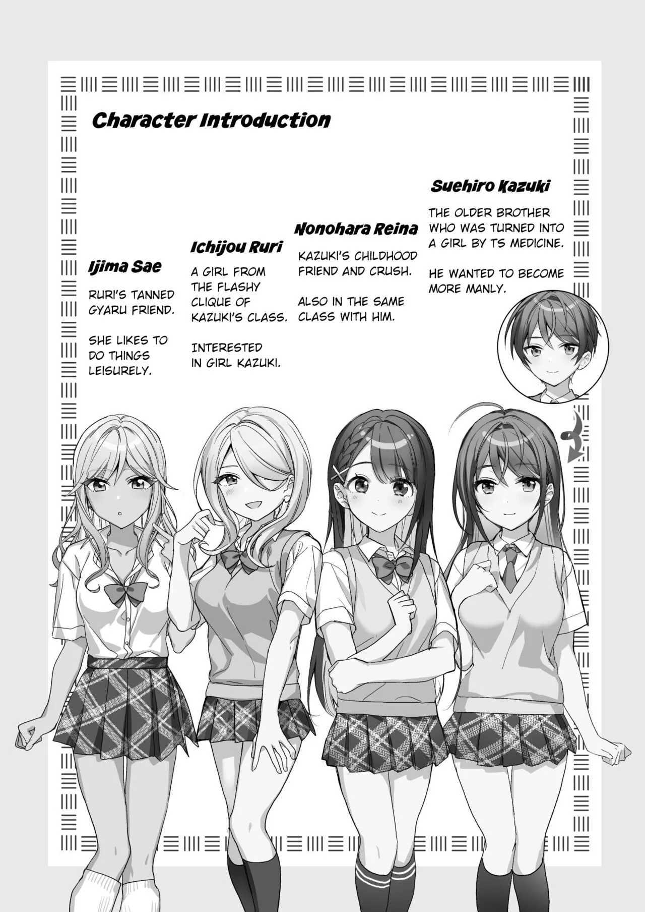 TS Kyoudai  | TS Siblings 2 | Page 3