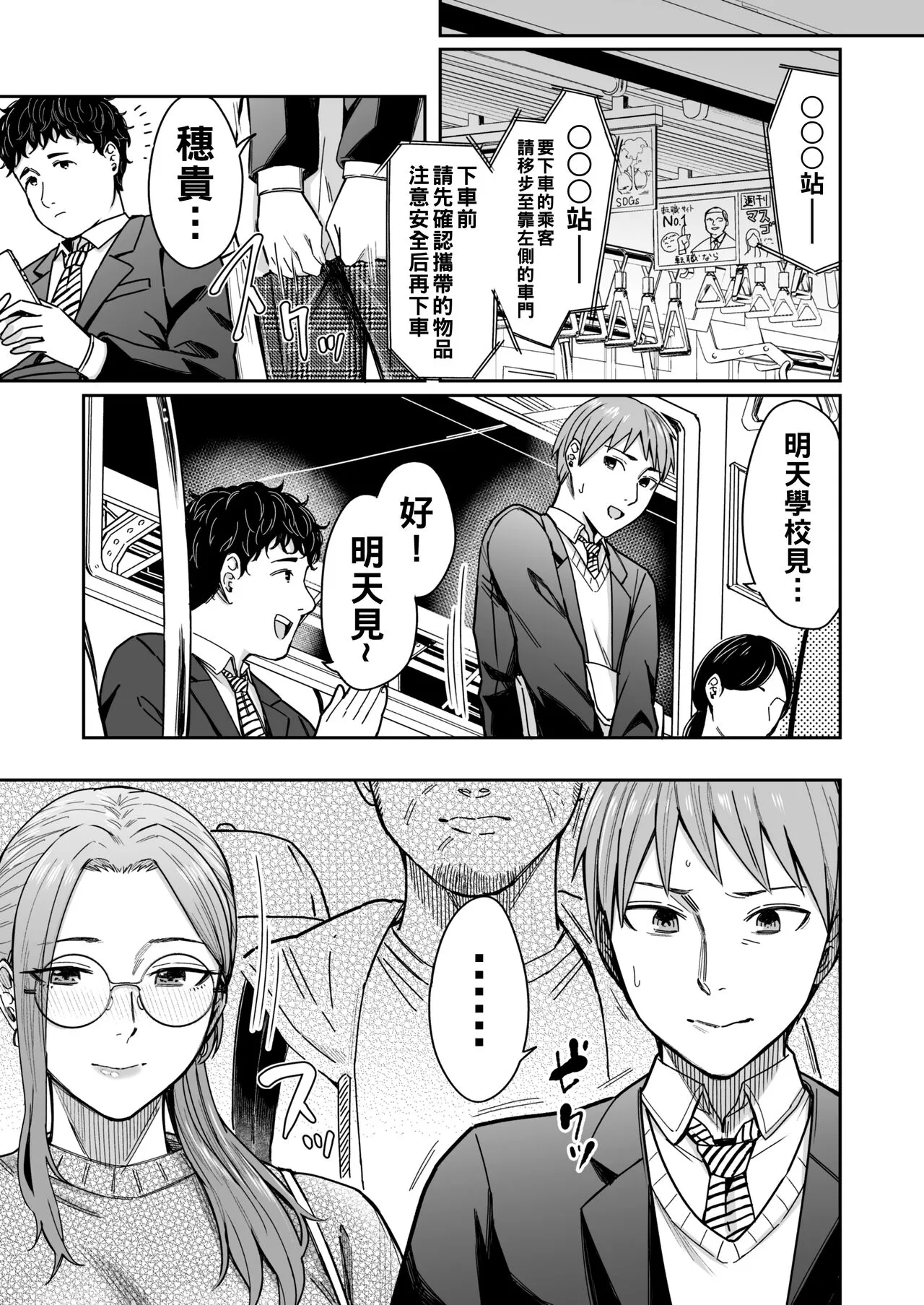 Shiranai Josei kara Gazou Kyouyuu de Eroi Jitori ga Okuraretekita Hanashi | Page 8