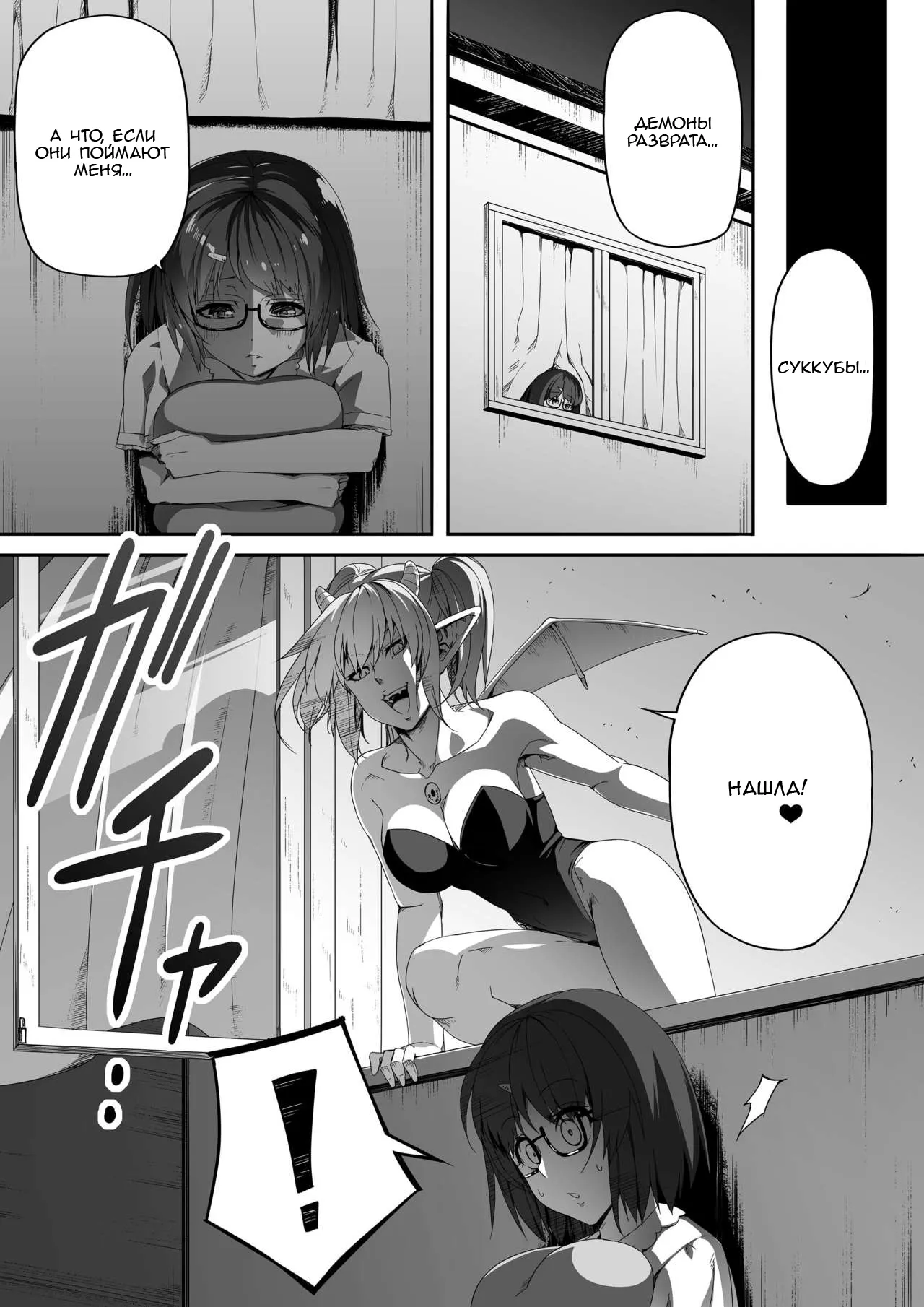 Chikara Aru Succubus wa Seiyoku o Mitashitai dake. 2 | Page 24