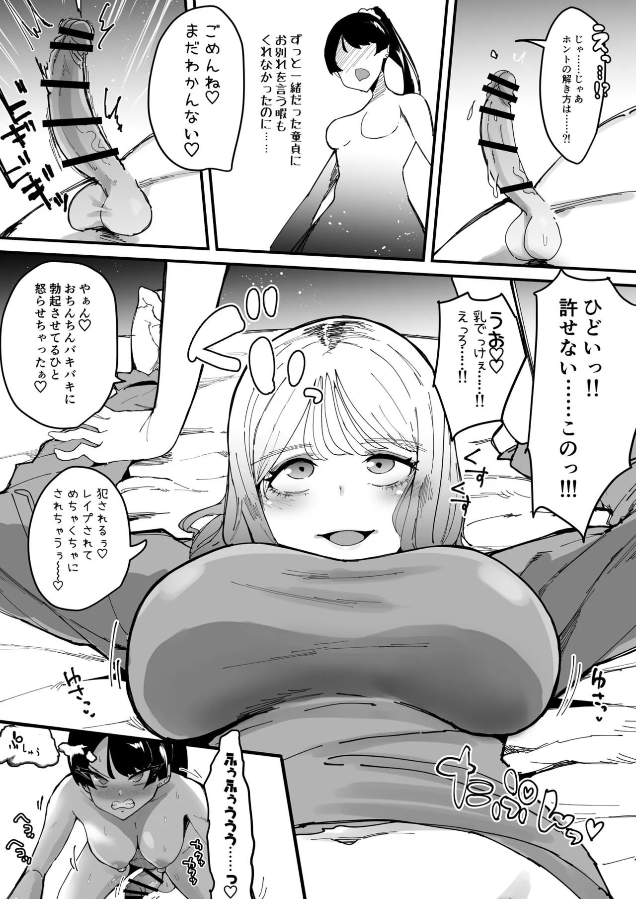 Futanari Sei Hime Shasei o Wasureta Futanari Heroine wa Buzama ni Hekoheko o Nedari de Kakko Warui Omorashi "Sasete Morau" | Page 32