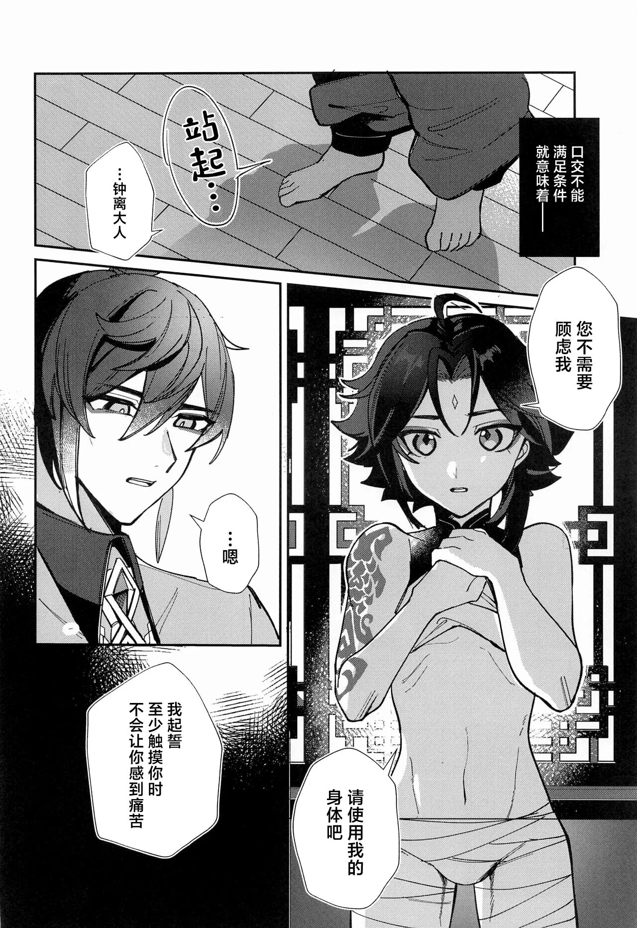 XXX Shinai to Derarenai Heya - Can't Escape From This Pot Without Having XXX | Page 13