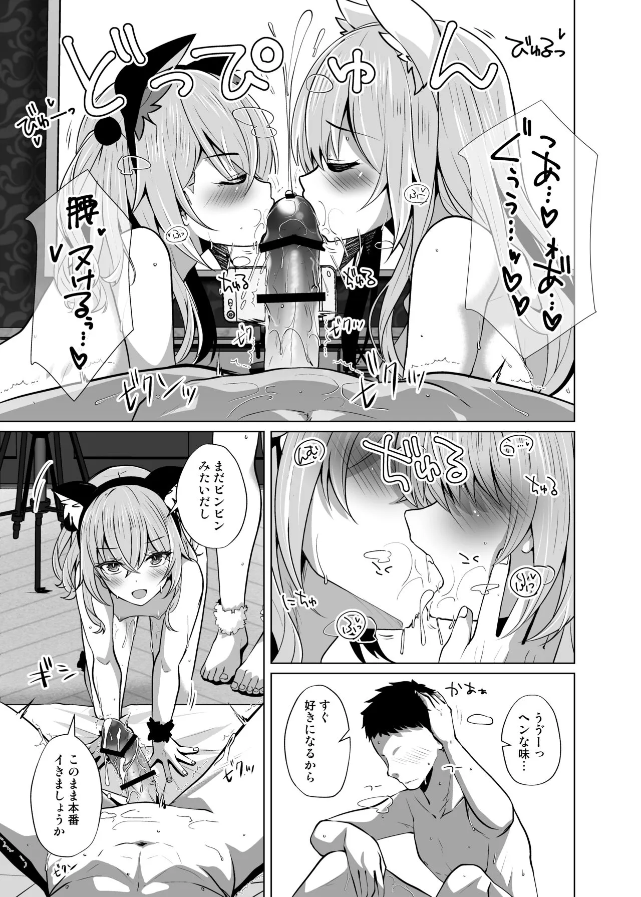 Hokomi 0 Yen Gyaku NTR Haishin Gokko Cosplayer 2+1 | Page 13