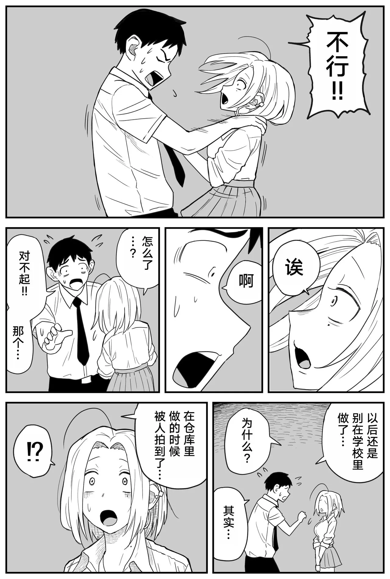 Gal JK Ero Manga Ch.1-27 | Page 221