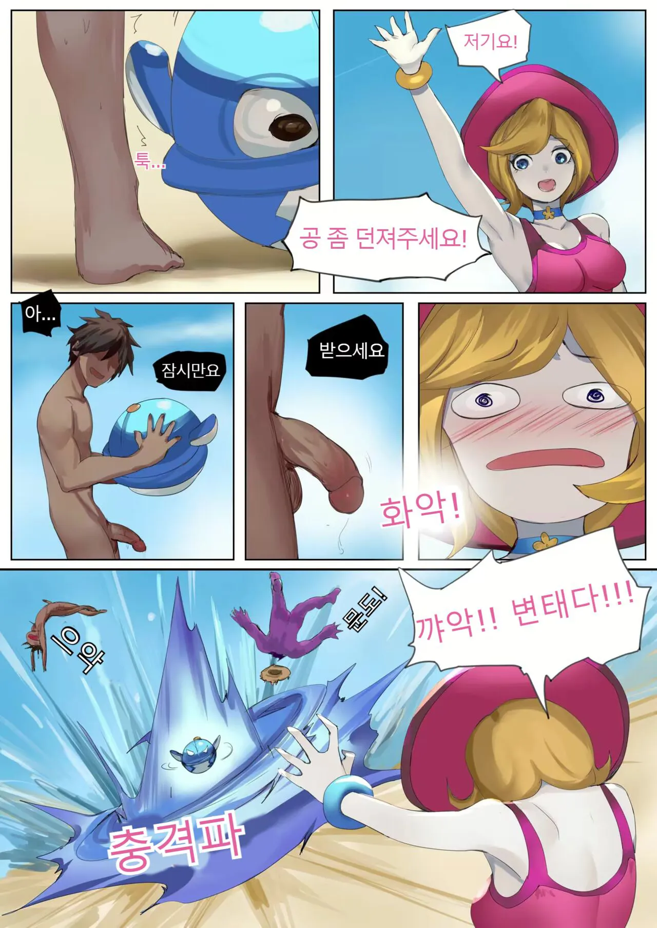 Pool Party - Summer in summoner's rift 2 | Page 41