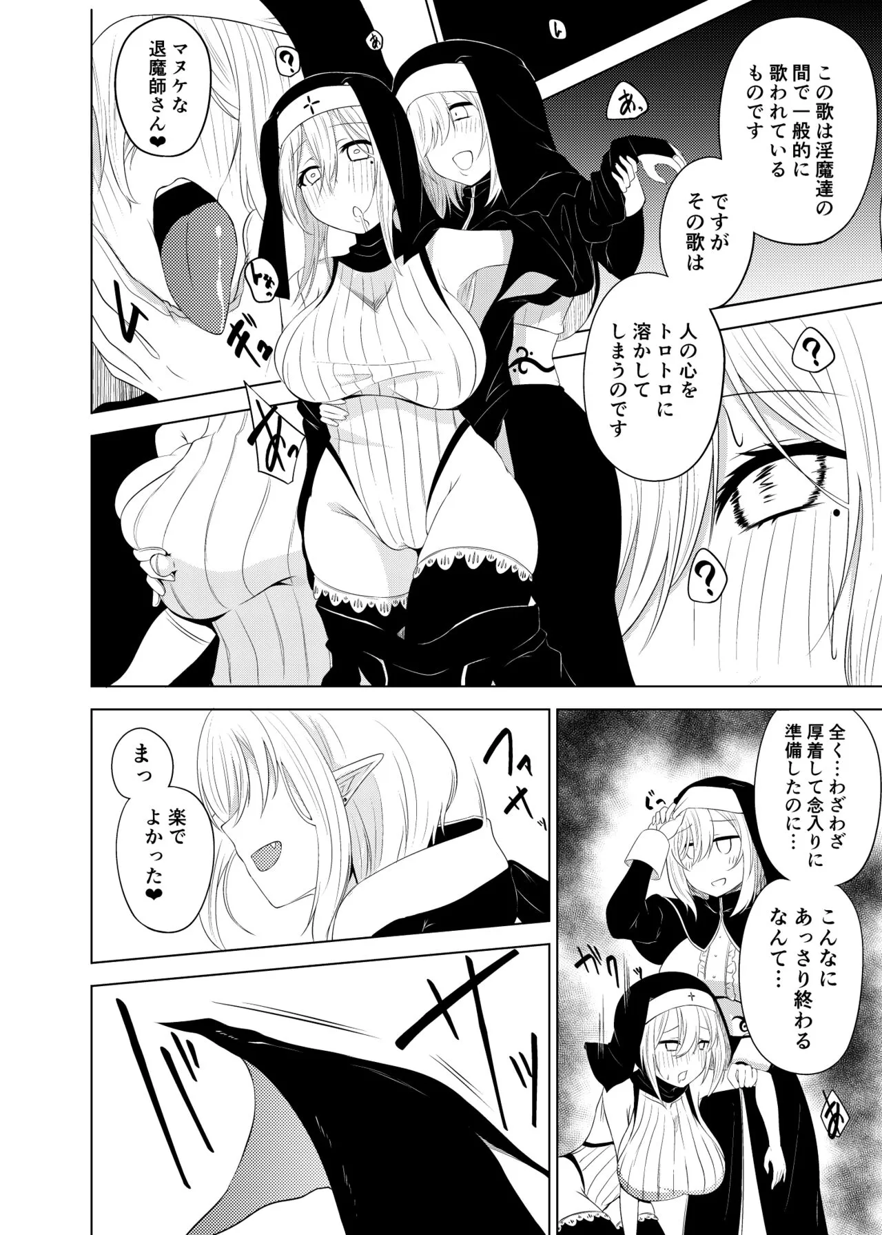 Yuri Sennou Goudoushi de Kaita Manga | Page 3