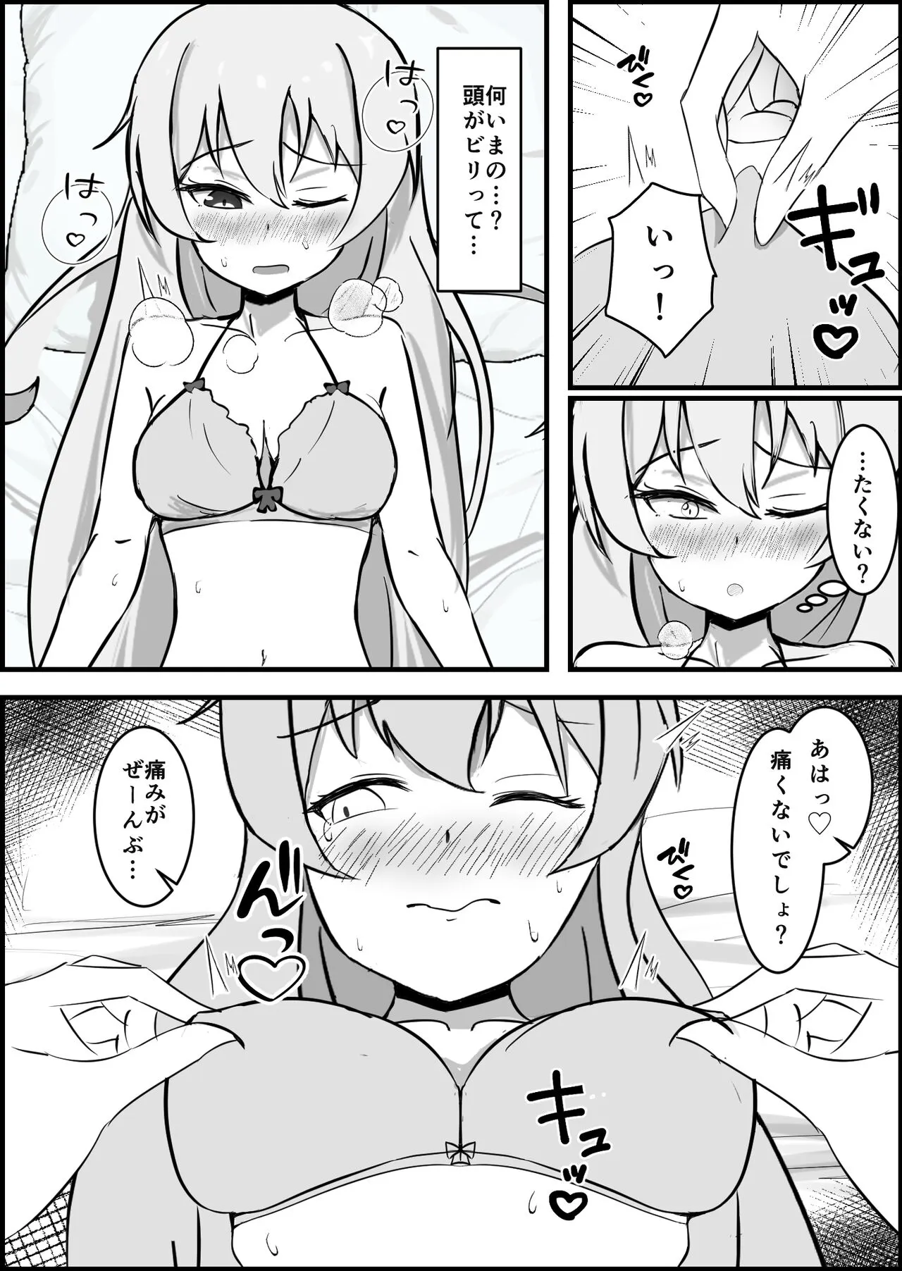 Inma ni Yoru Yuri Bouryoku Renzoku Zecchou de Ochiru ~Shitatteita Hito ga Succubus deshita~ | Page 13