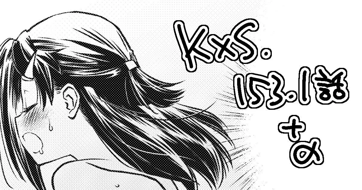 KxS 153.1 (153.1.1) (Kiss x Sis) [Dark Ellie (by Ditama Bow aka Jitama Bow) [English] MTL's first page