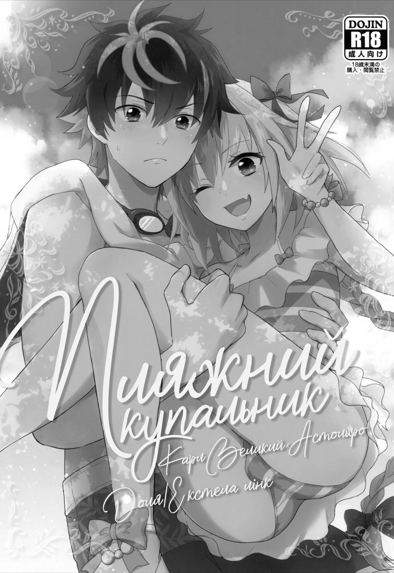 Kirafuri Swimsuit/Пляжний купальник | Page 2