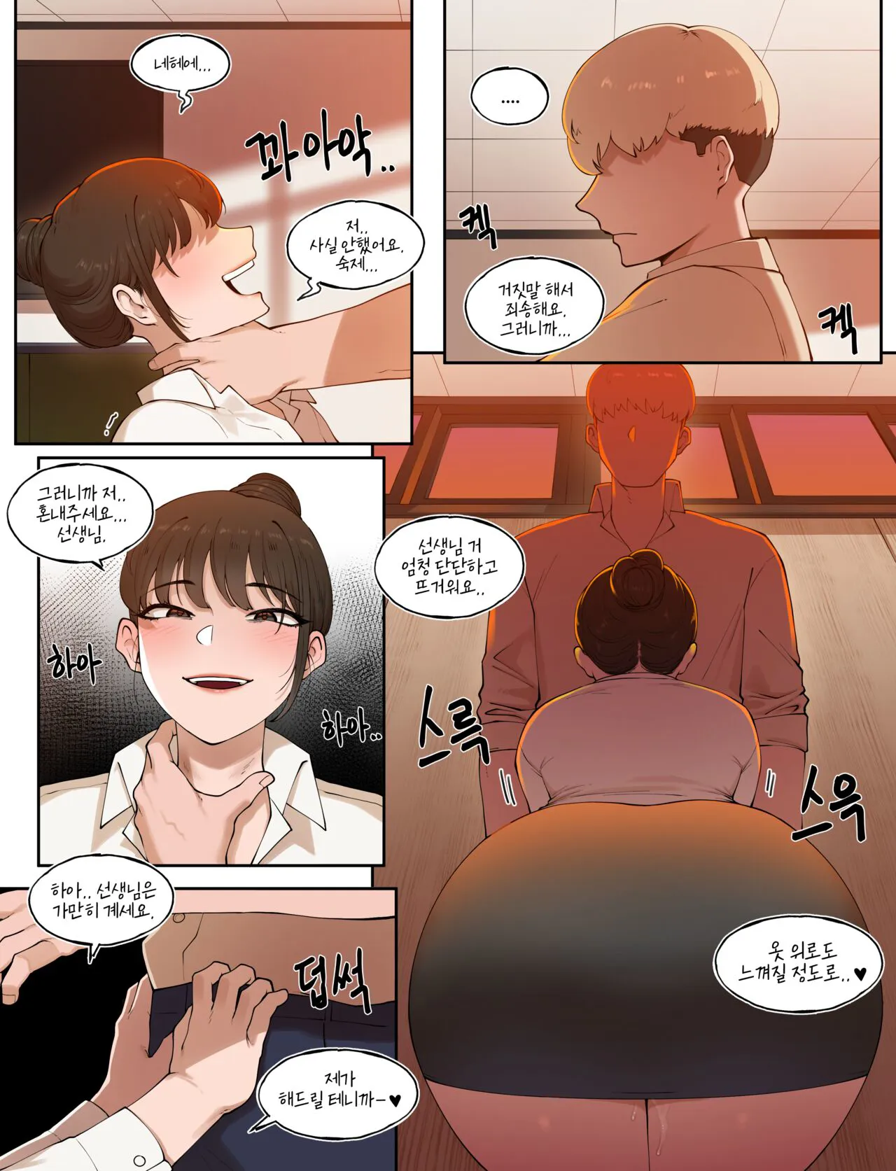 Tutor's Grace 3 | Page 9