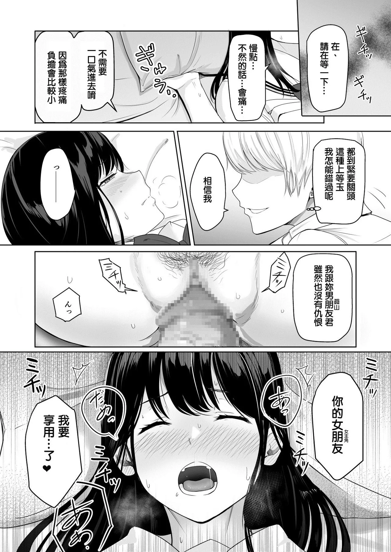 Kimi ga Tame. | For Your Sake. | Page 41