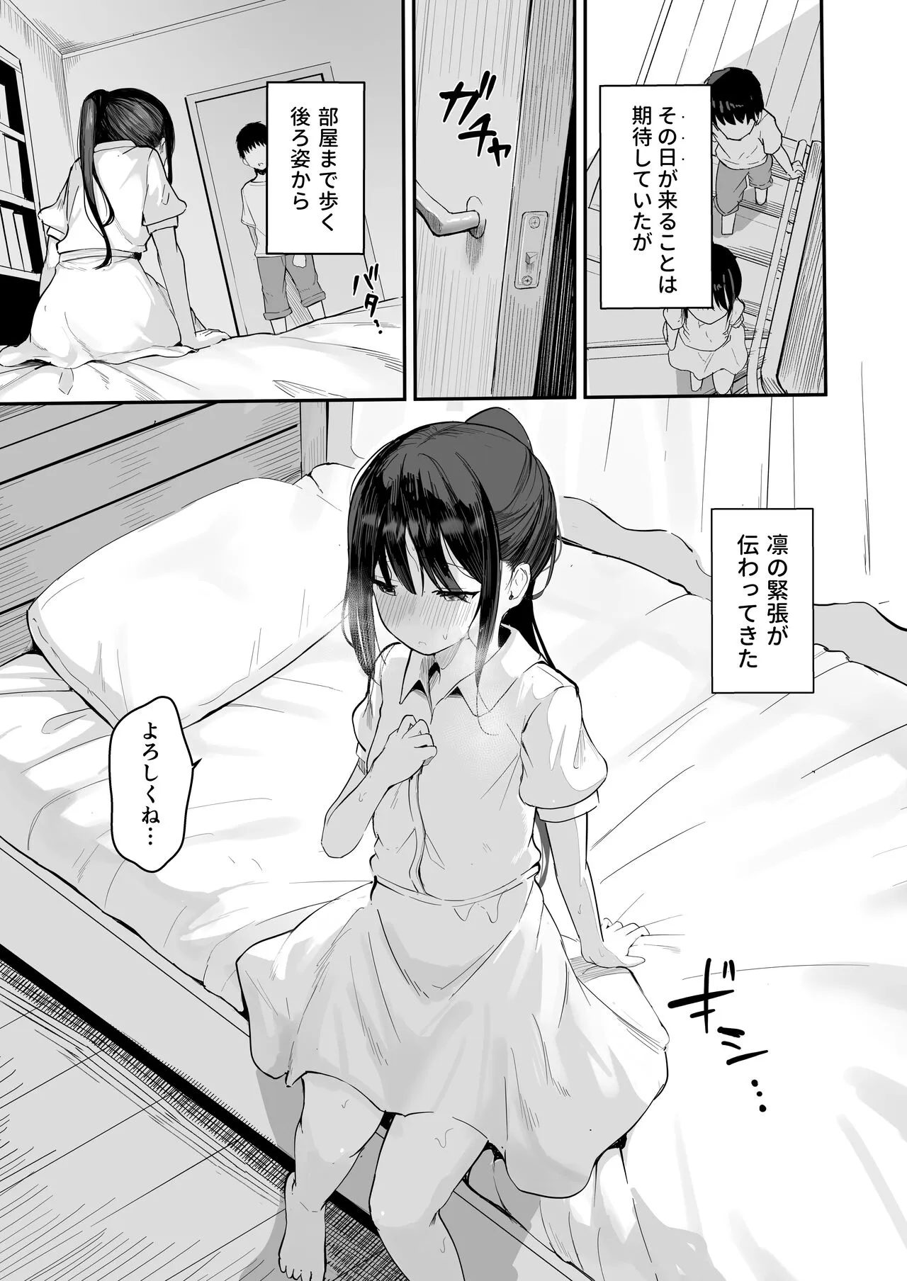 Seishun o Yarinaosu nara Kondo koso Suki datta Doukyuusei to Tsukiatte Zettai Yarimakuritai. | Page 17