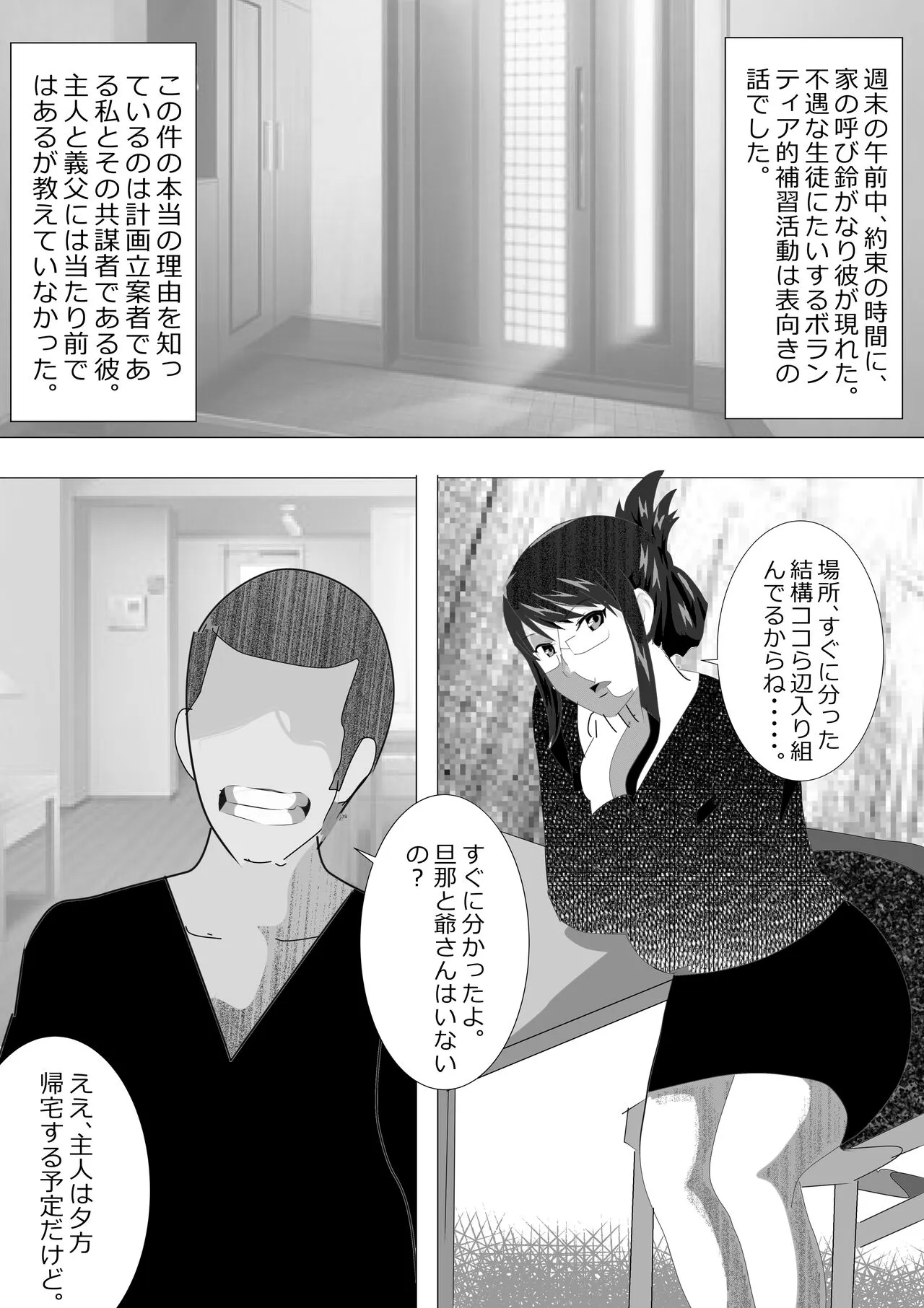 Netorare Onna Kyoushi Soushuuhen 6 | Page 104