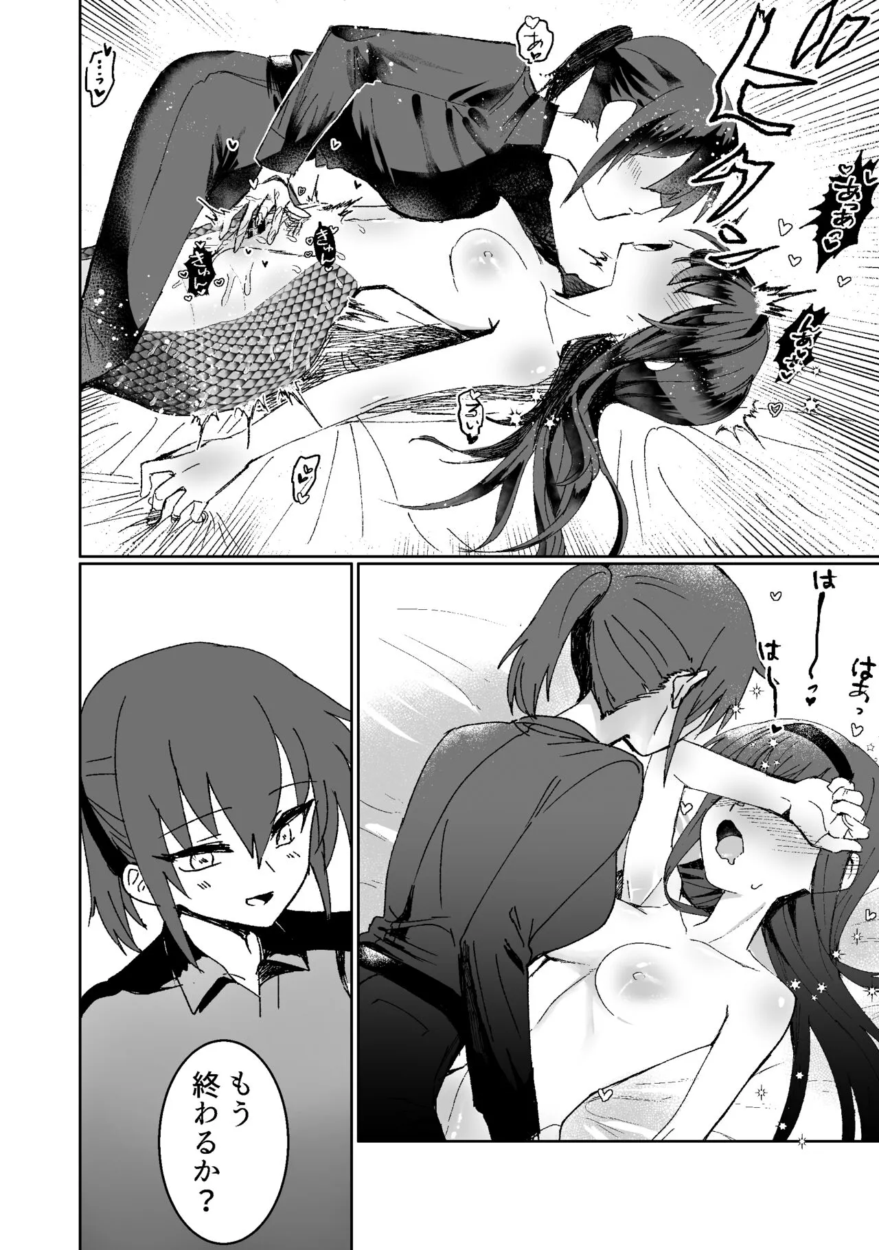 Lamia-ka Shita kara  Ecchi suru Kai | Page 19