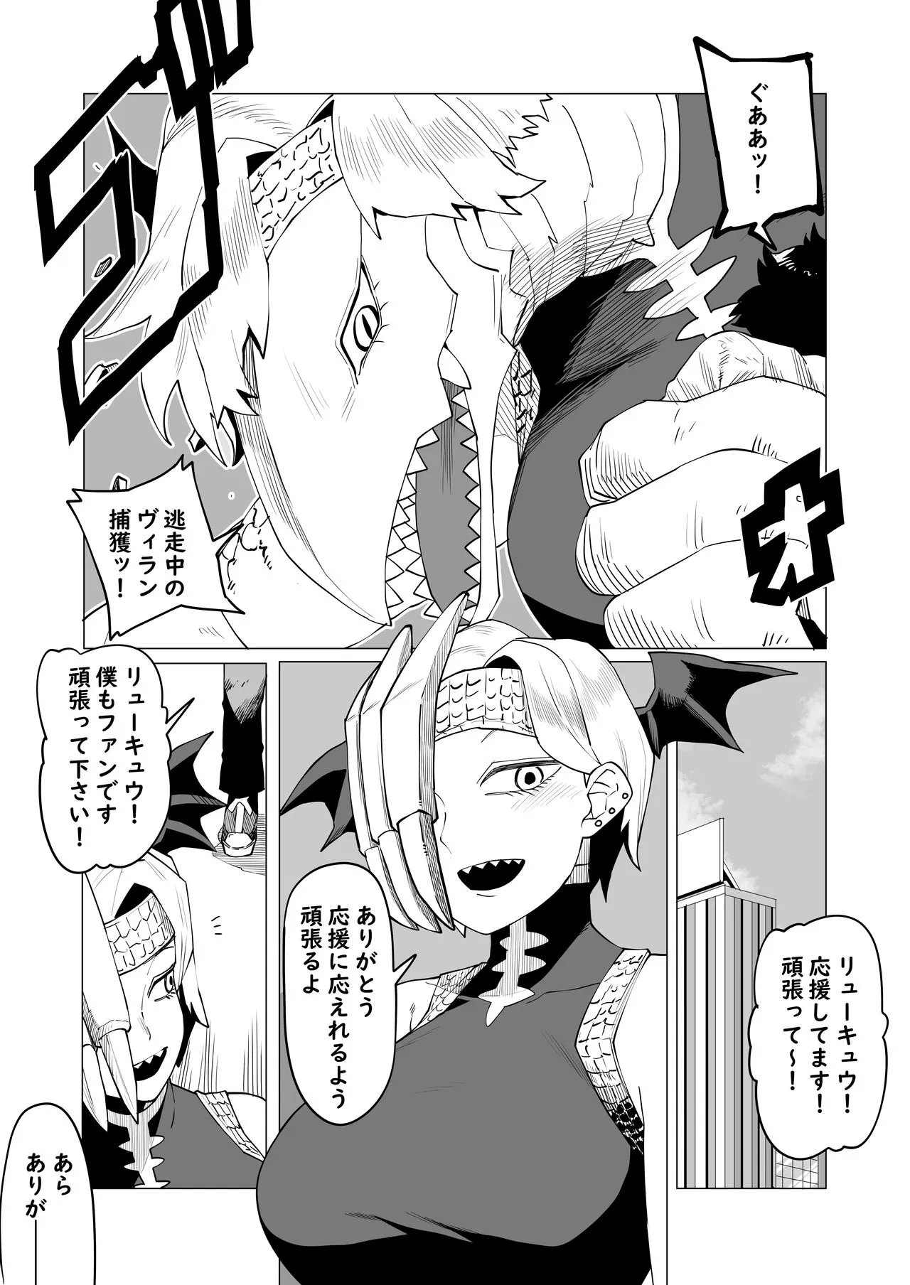 [Oekaki Kaki] Teisou Gyakuten Mono Ryukyu no Baai (Boku no Hero Academia)'s first page