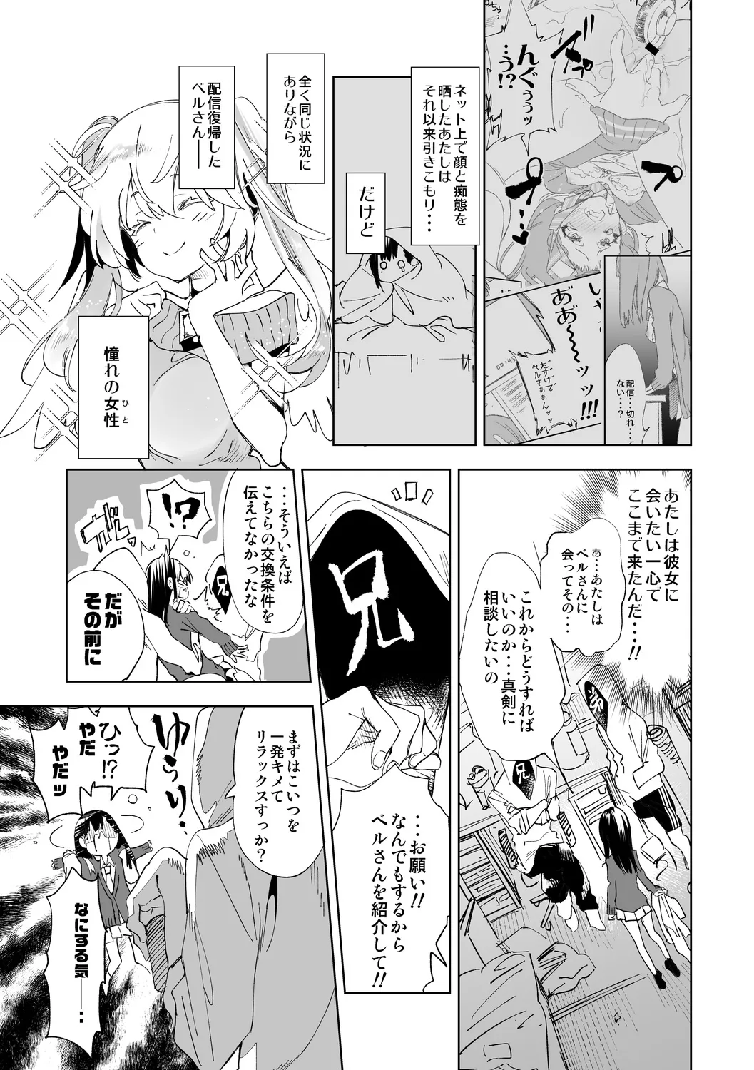 Fuwatoro Marshmallow Sand Soushuuhen | Page 133