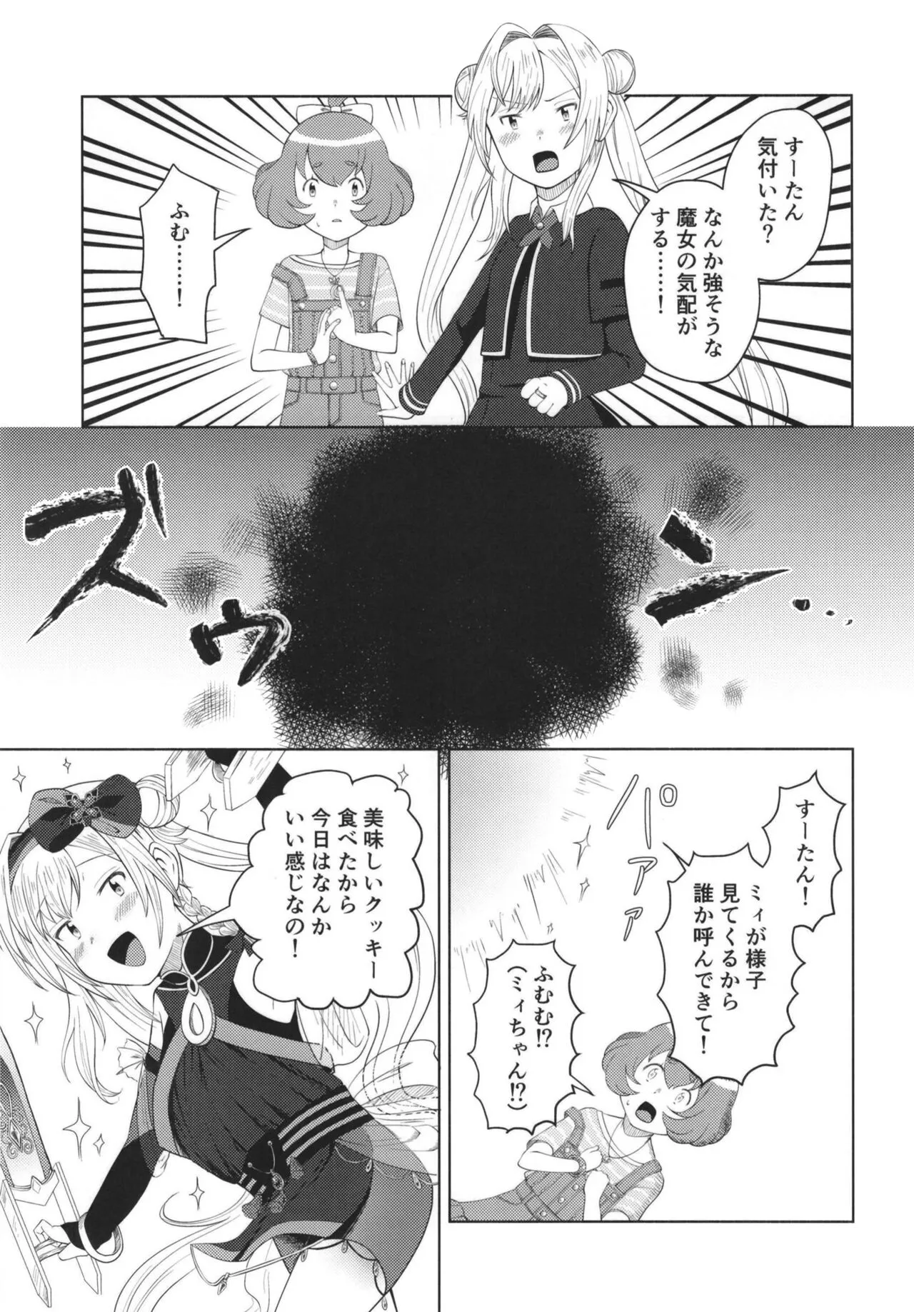 Mahou Shoujo BAD END Goudou - Magical Girl BADEND Anthology | Page 59