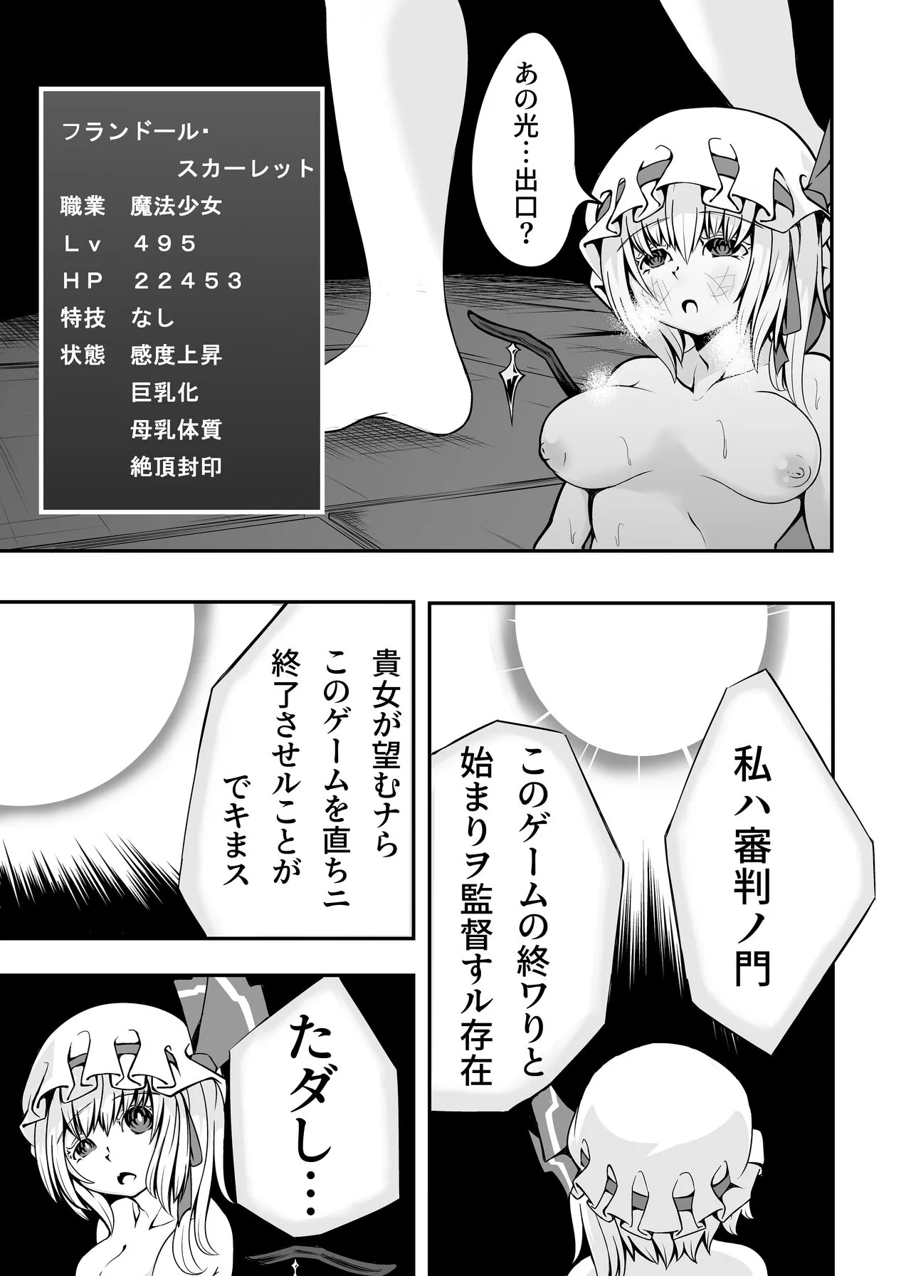 Flan-chan and ETD | Page 16