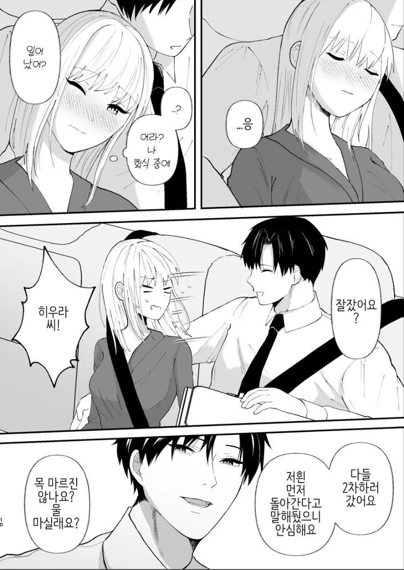 Yasashi Senpai no Shotai wa Kyoai no Yandere Danshi | Page 10