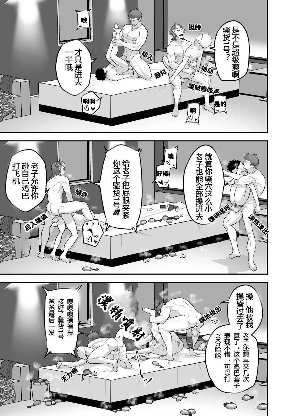 Uraomote Account  | 双重账号 | Page 26