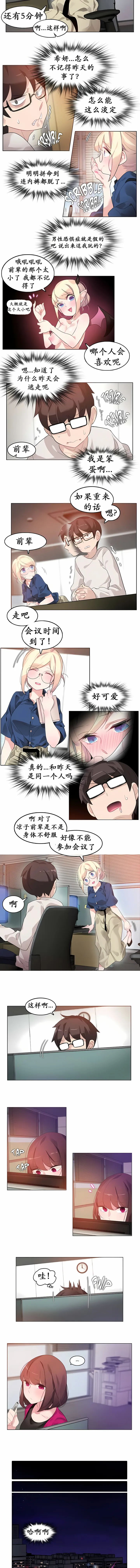 一个变态的日常生活 | A Pervert's Daily Life 第1-4季 1-144 | Page 202