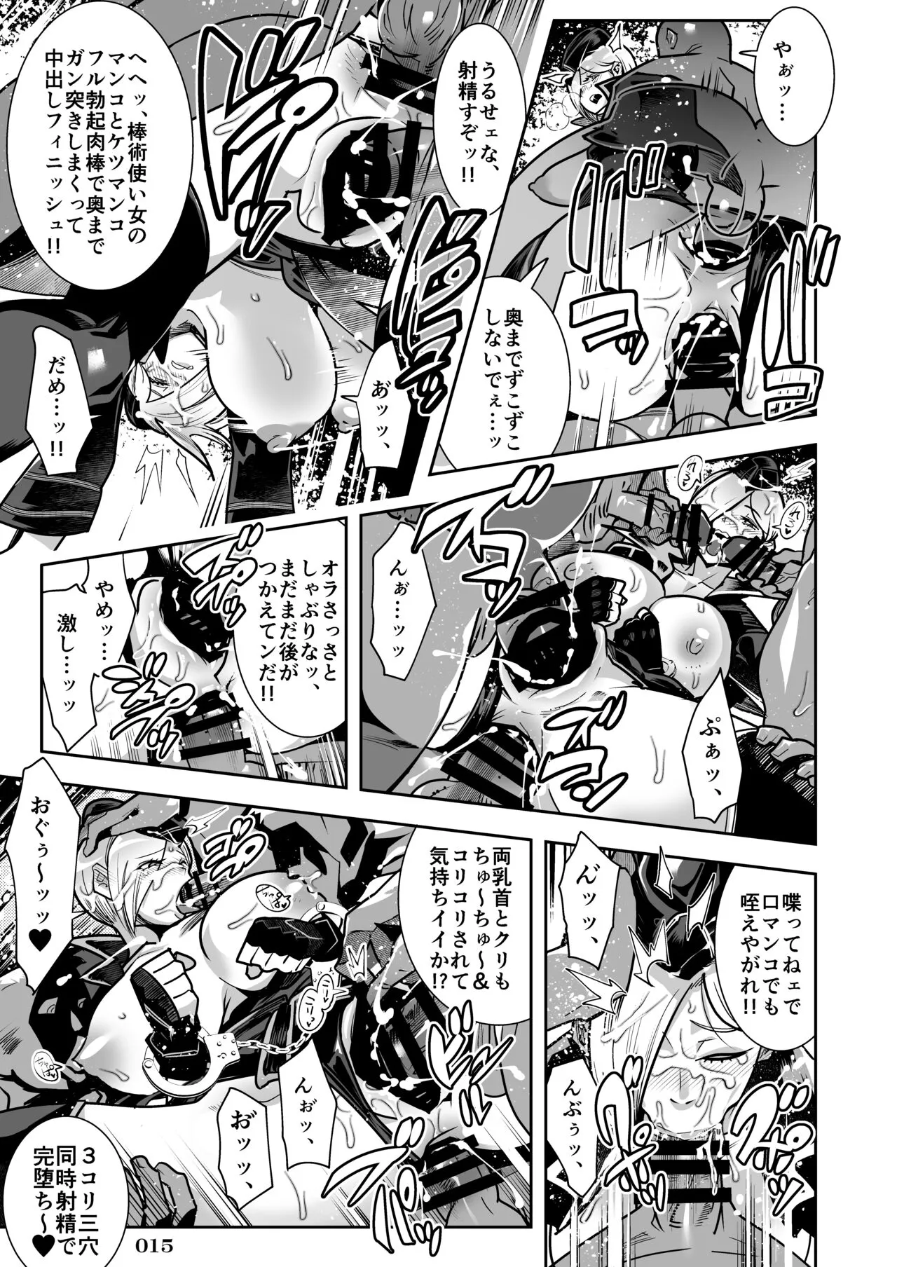 Taisen-kaku Game Heroines Rinkan Rankou a la carte! ~EXTRA ROUND~ | Page 17