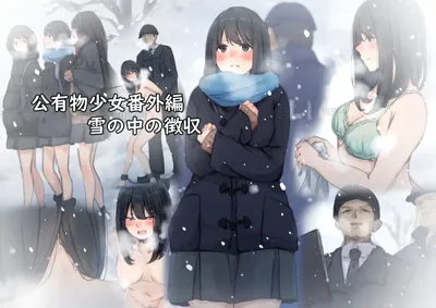 Public property Sex Slave Girl - Ex - Collection in the Snow -'s main title page