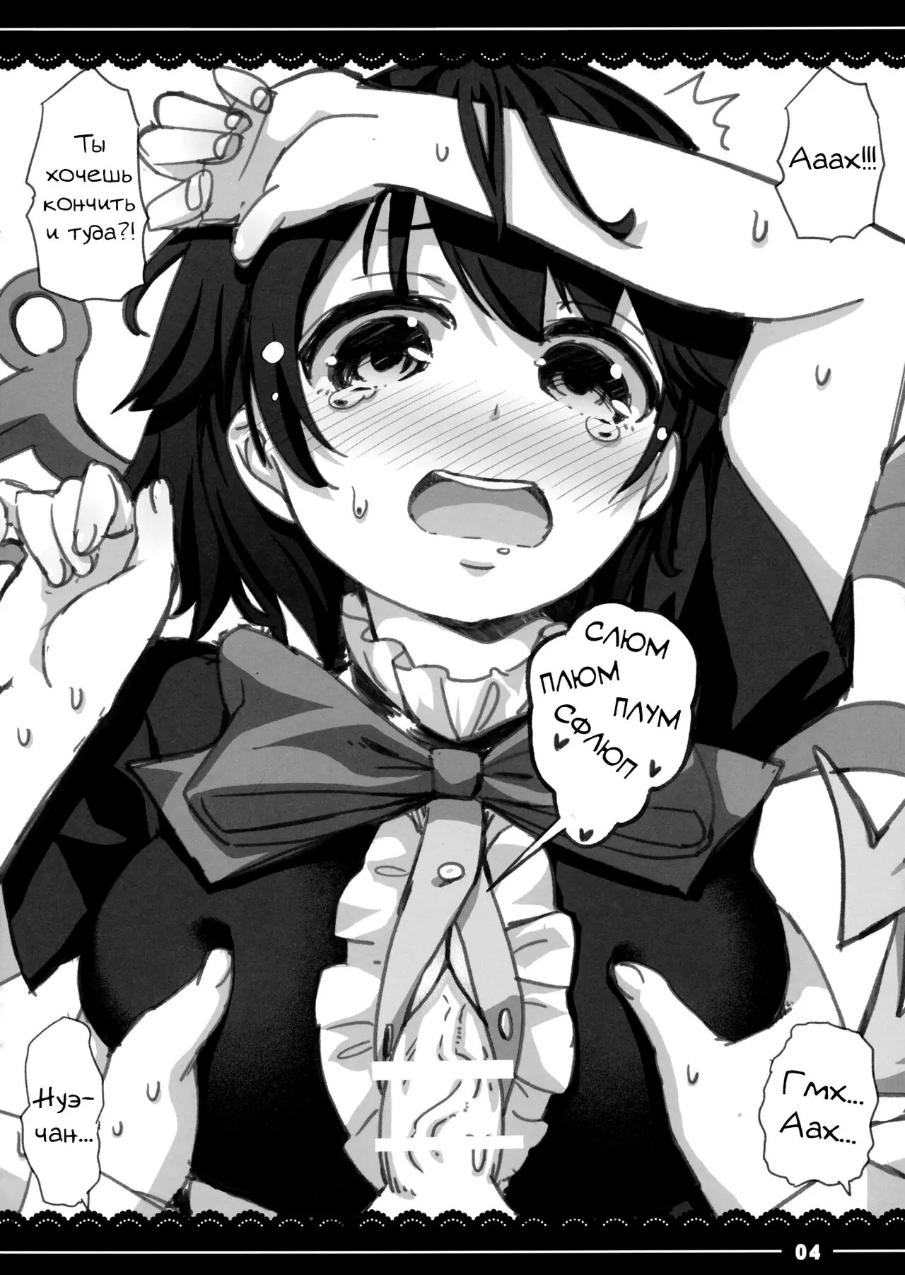 Nue-chan ni Dogeza Shite Yarasete Morau Hon | Page 4