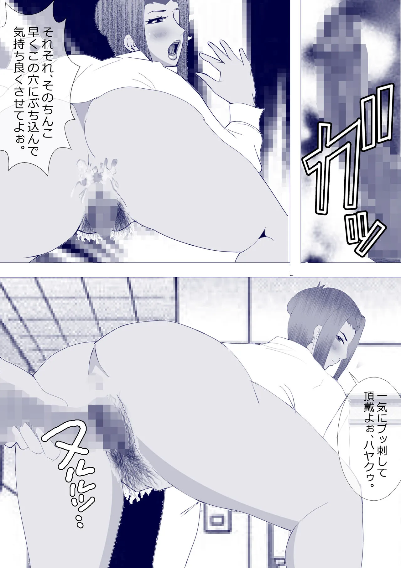 Netorare Onna Kyoushi Soushuuhen 7 | Page 29