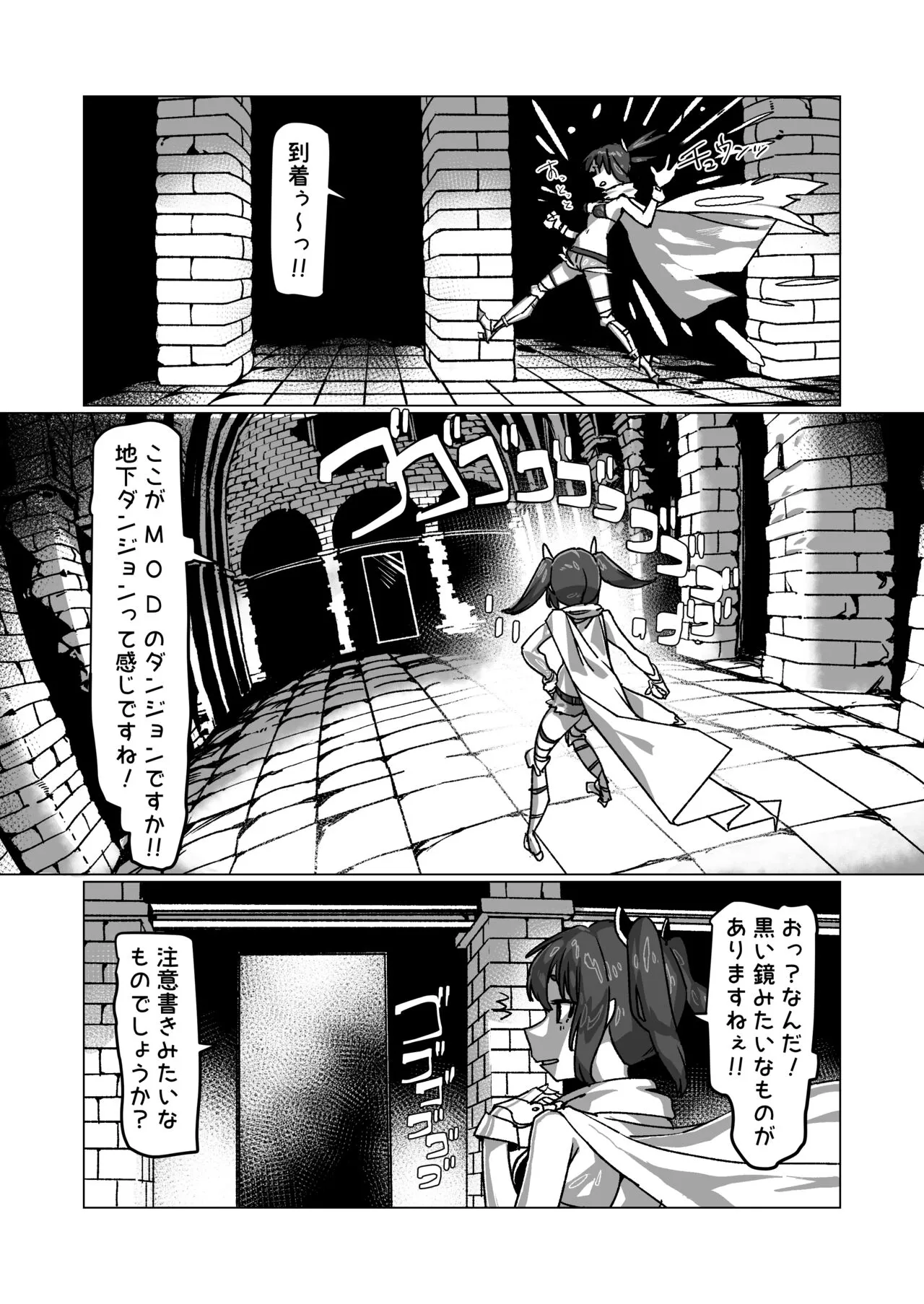 Jibun no Koto o   Tohoku Kiritan da to Omoikondeiru Kiritan  no Full Dive VR Dungeon | Page 5