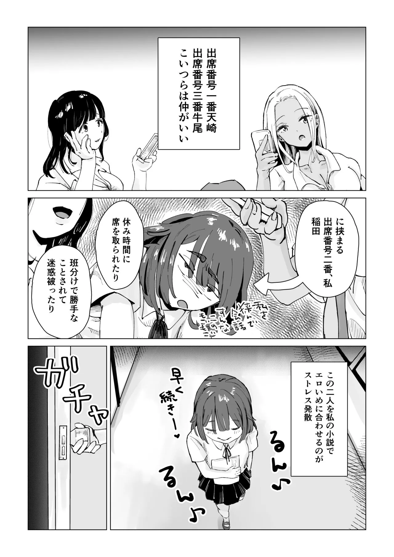 N na Koto Suru kara Oshioki Sarerun yo | Page 4