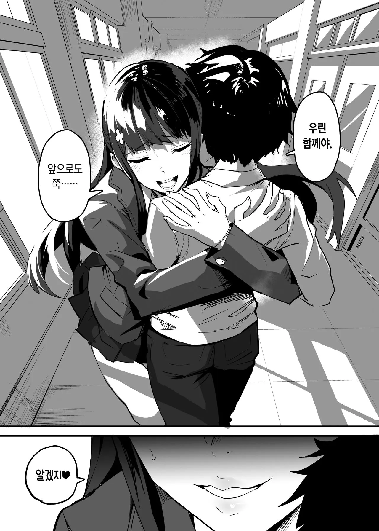 Kanojo ga Gaikokujin ni Netorareru Manga Ouchi Fuck Hen | 여자친구가 외국인한테 네토라레 만화 타락 FUCK편 | Page 115