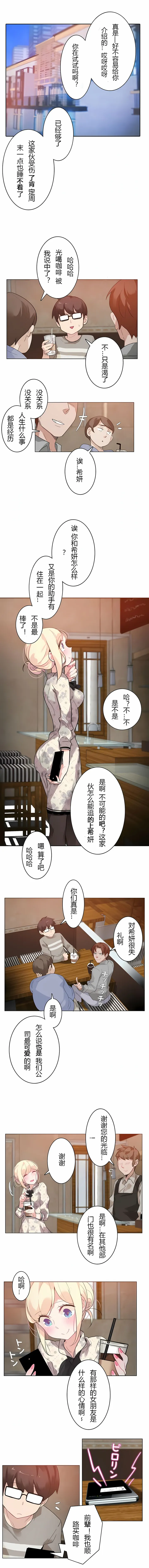 一个变态的日常生活 | A Pervert's Daily Life 第1-4季 1-144 | Page 214