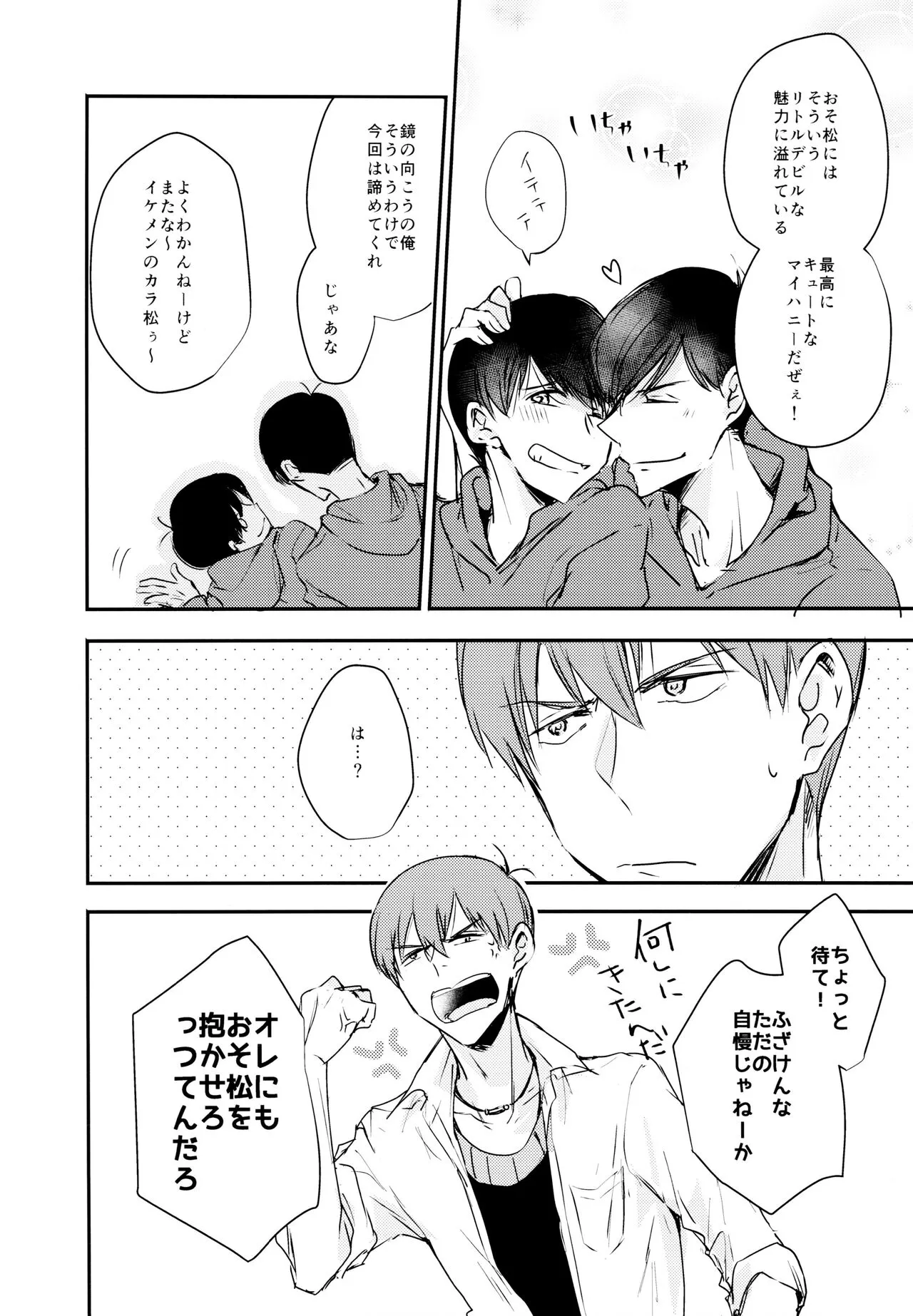 F6 Matsuno Karamatsu no Sex Challenge | Page 45