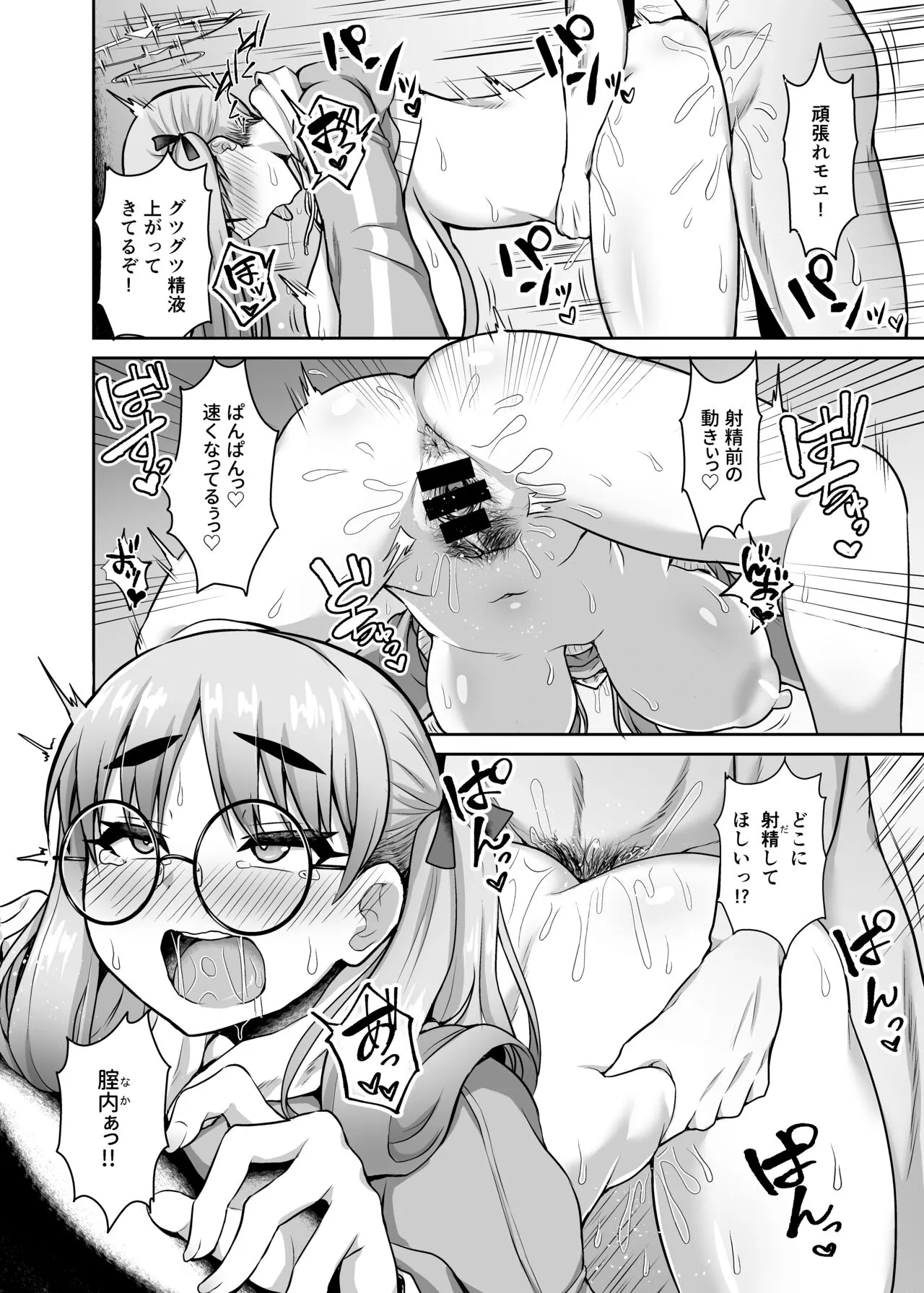 Kivotos Fuuzoku Kazekura Moe - Kivotos adult entertainment | Page 17