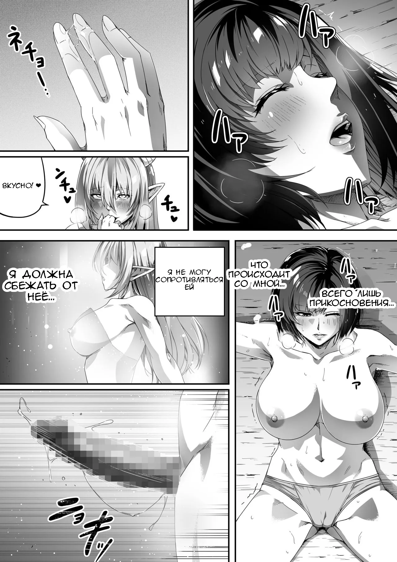 Chikara Aru Succubus wa Seiyoku o Mitashitai dake. 1 | Page 57