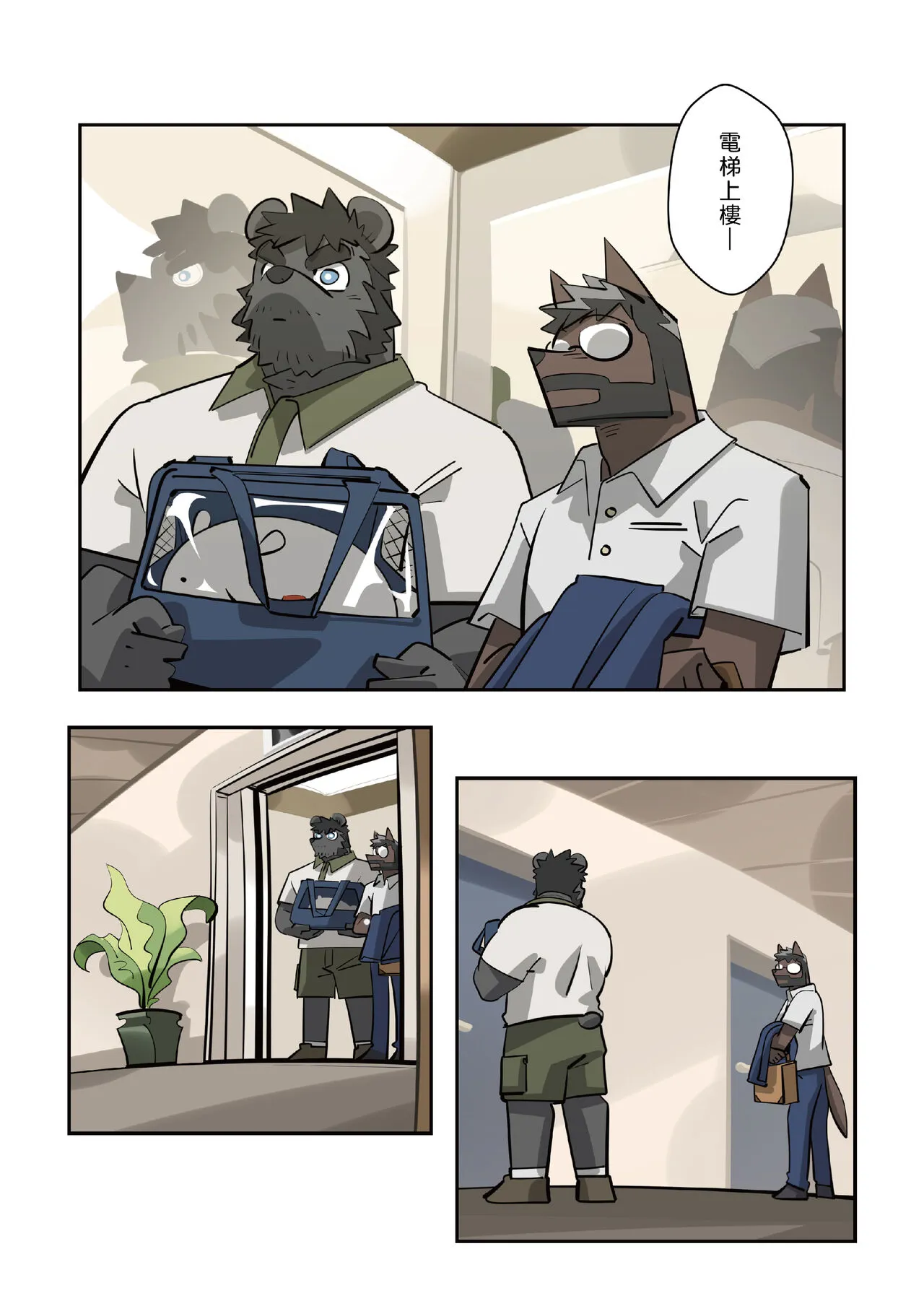 My Roommate is a Straight Man | Page 5