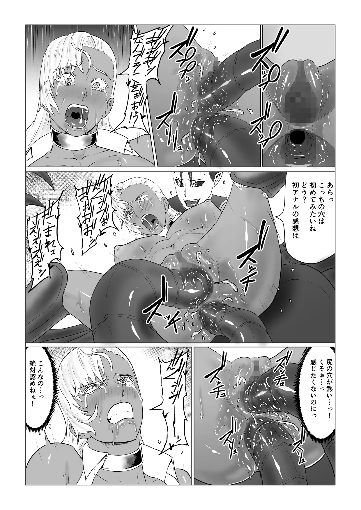 Alius Gate ~Luna Hen~ Arachne no Ryoujoku | Page 50