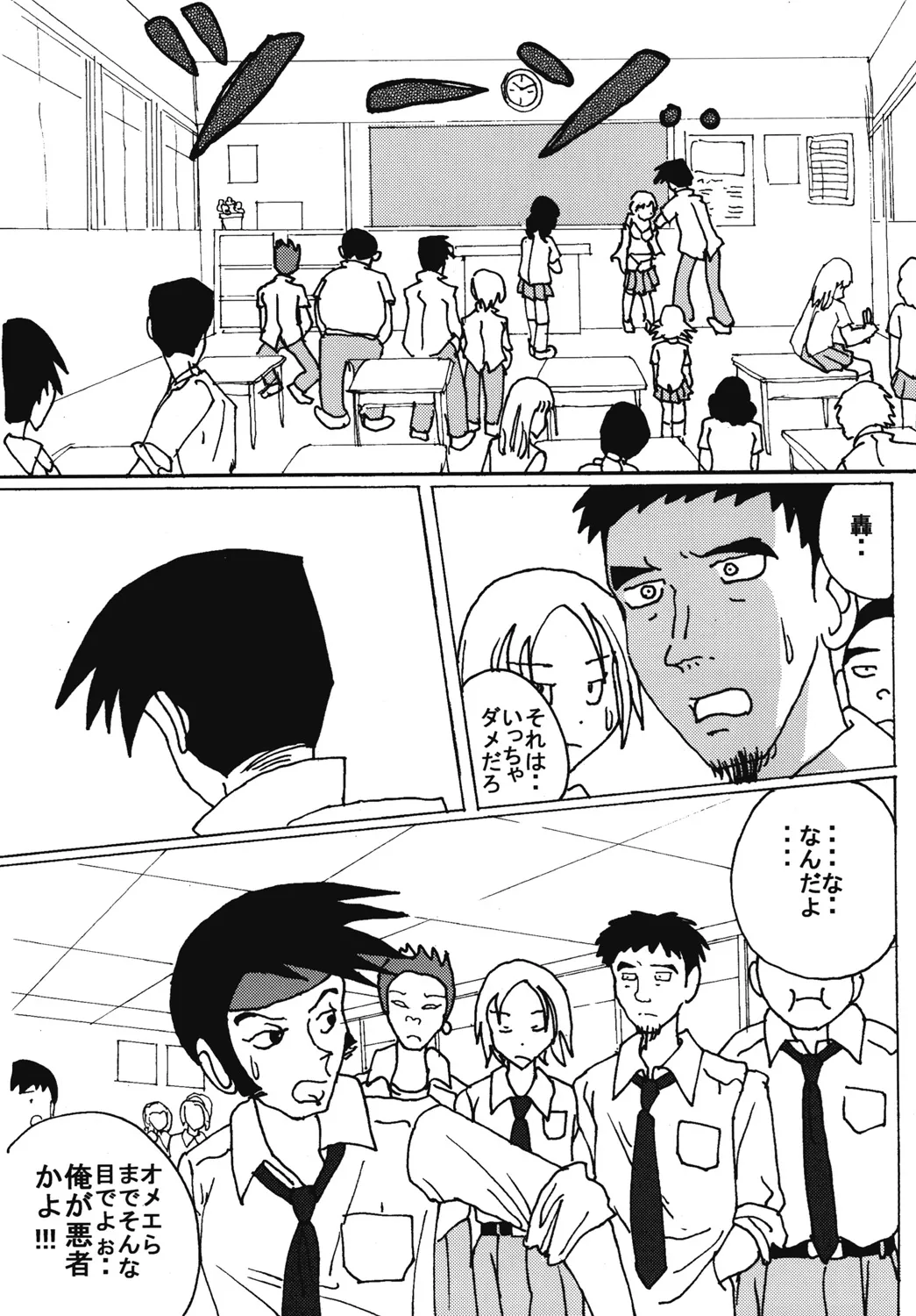 "Mune Ippai no Dizzy" Ch. 7 | Page 29